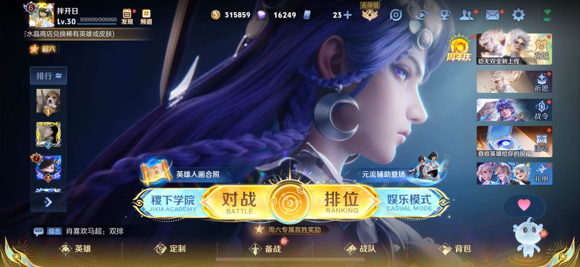 WZJM3309166王者荣耀账号详情图6 WZJM3309166王者荣耀账号详情图6