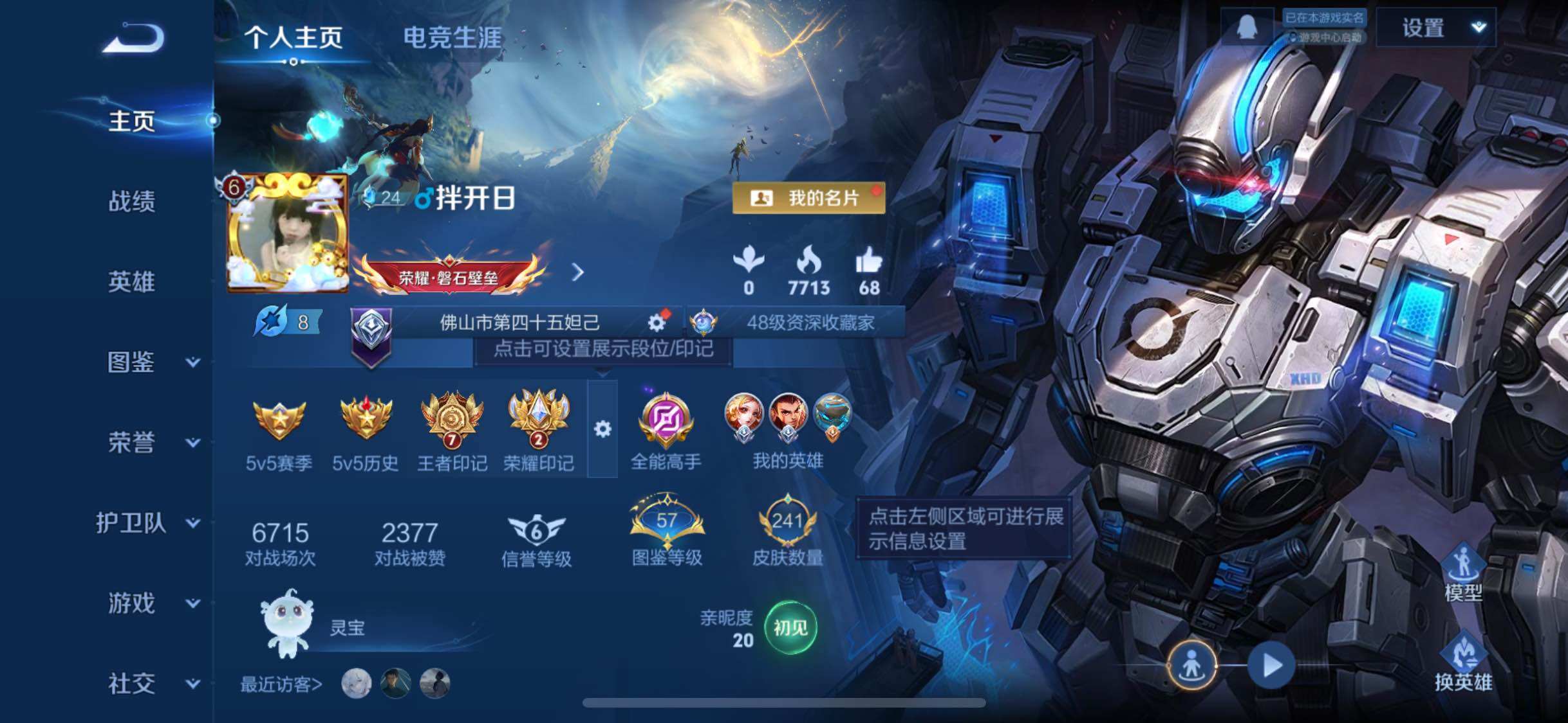 WZJM3309166王者荣耀账号详情图7 WZJM3309166王者荣耀账号详情图7