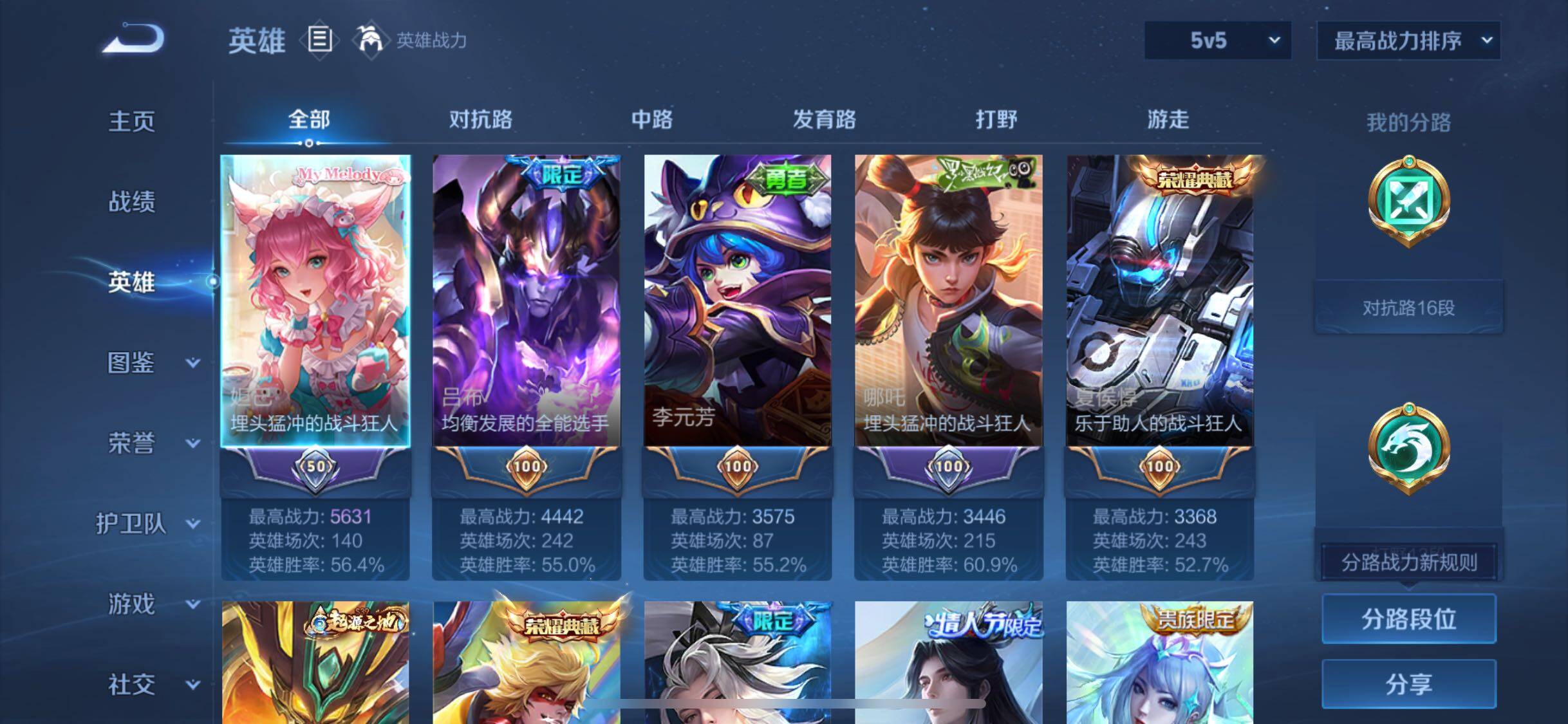 WZJM3309166王者荣耀账号详情图8 WZJM3309166王者荣耀账号详情图8