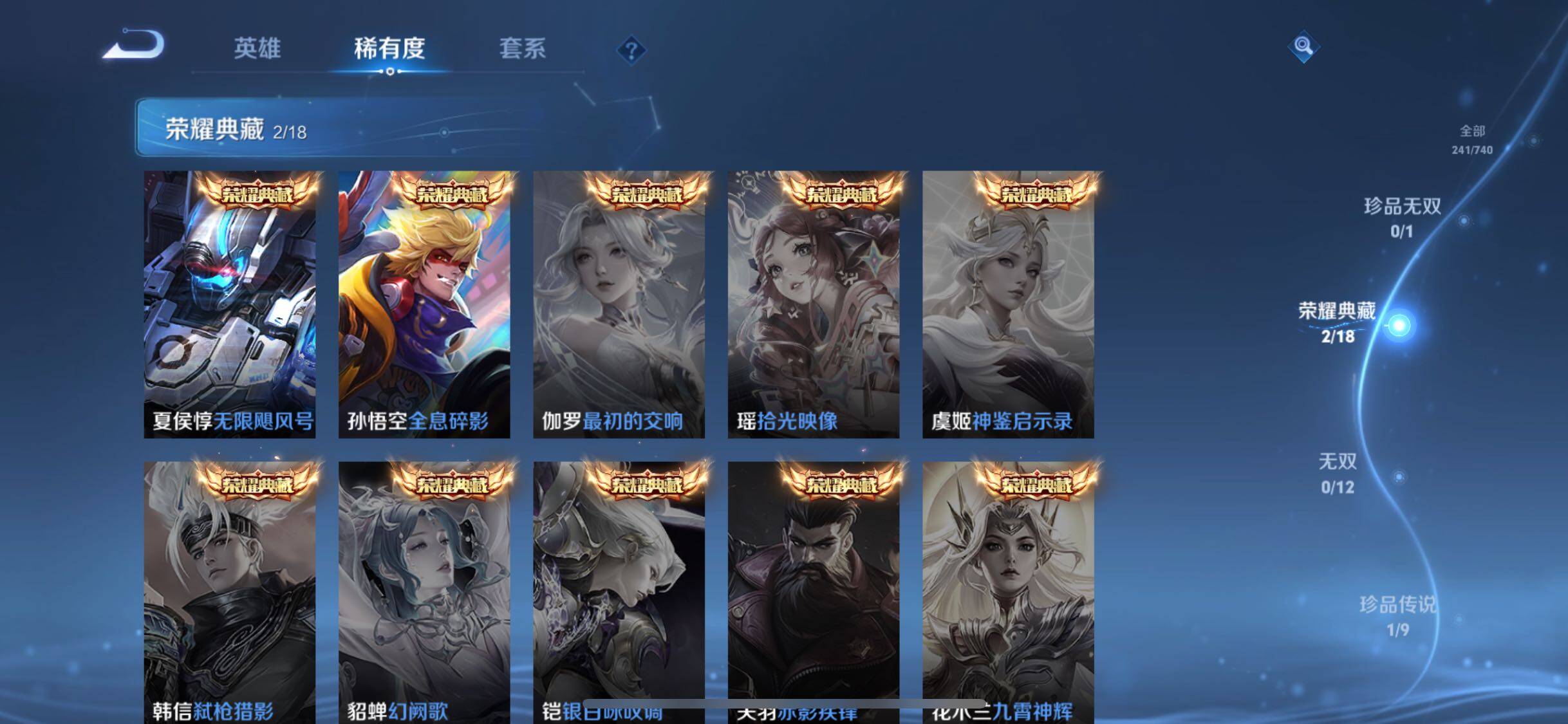 WZJM3309166王者荣耀账号详情图10 WZJM3309166王者荣耀账号详情图10