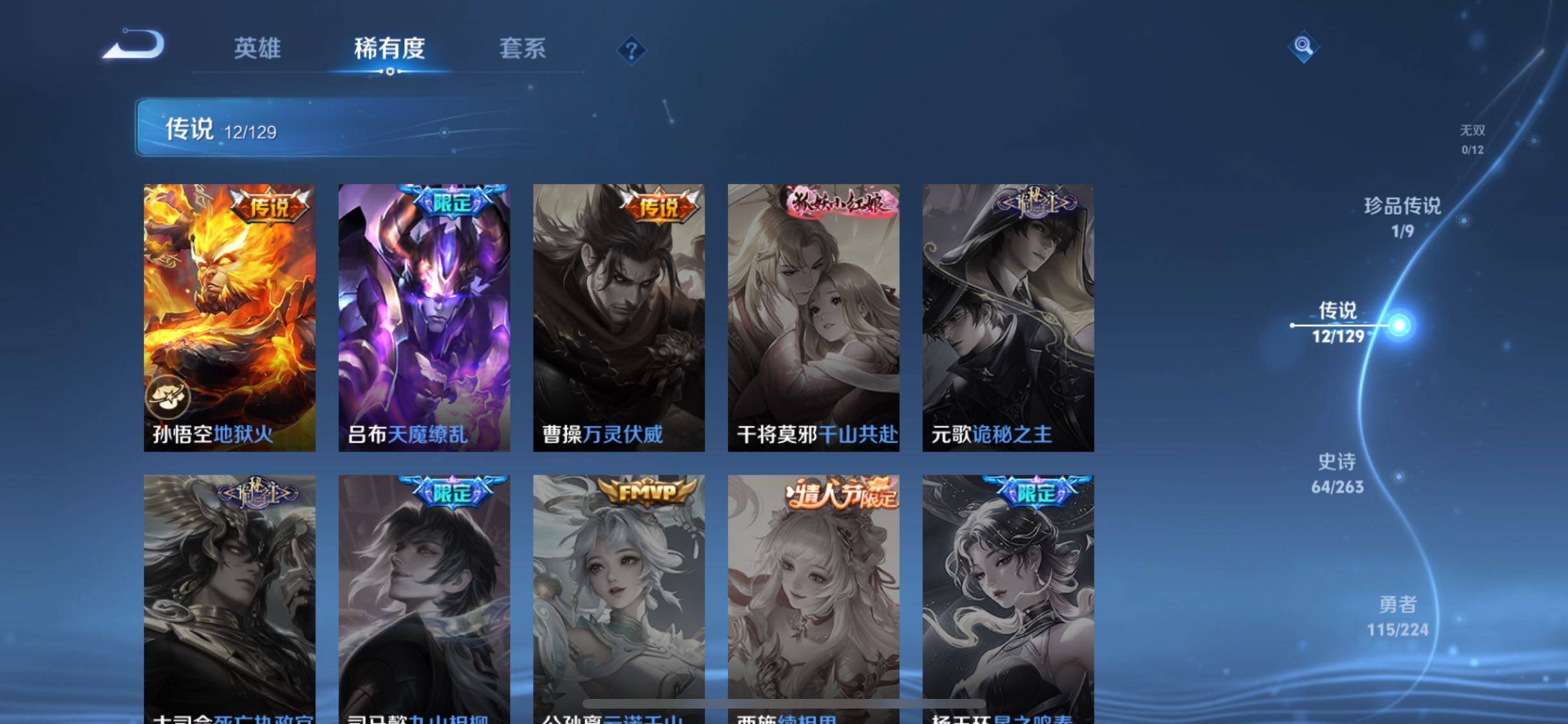 WZJM3309166王者荣耀账号详情图13 WZJM3309166王者荣耀账号详情图13