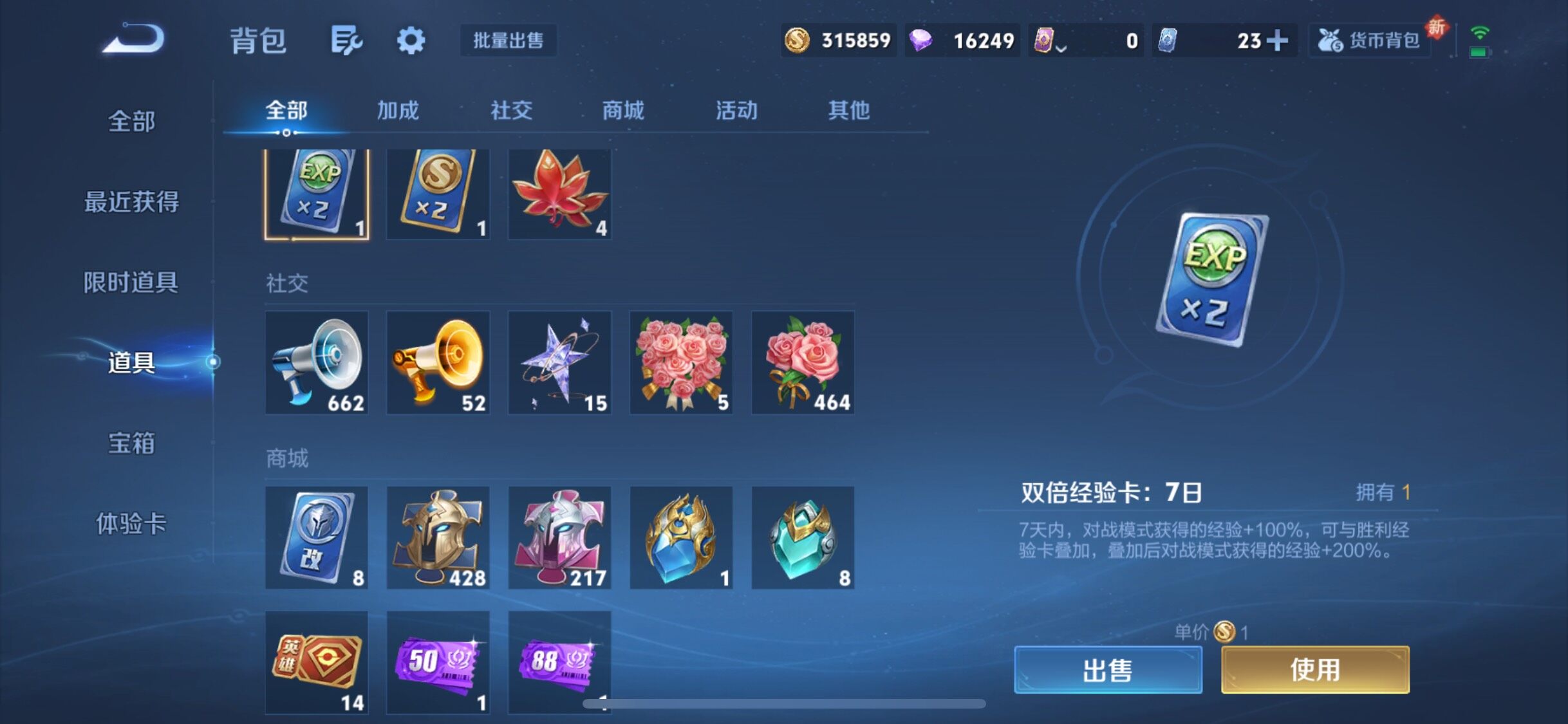 WZJM3309166王者荣耀账号详情图15 WZJM3309166王者荣耀账号详情图15