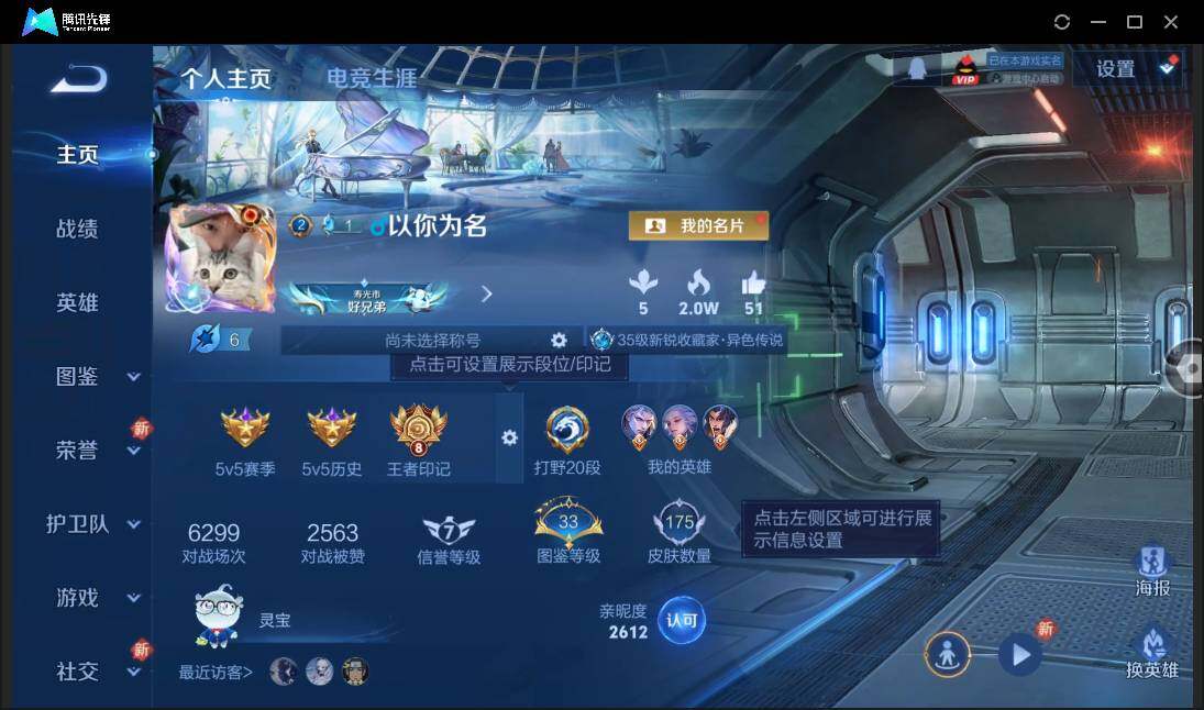 WZCMW3377914王者荣耀账号详情图2