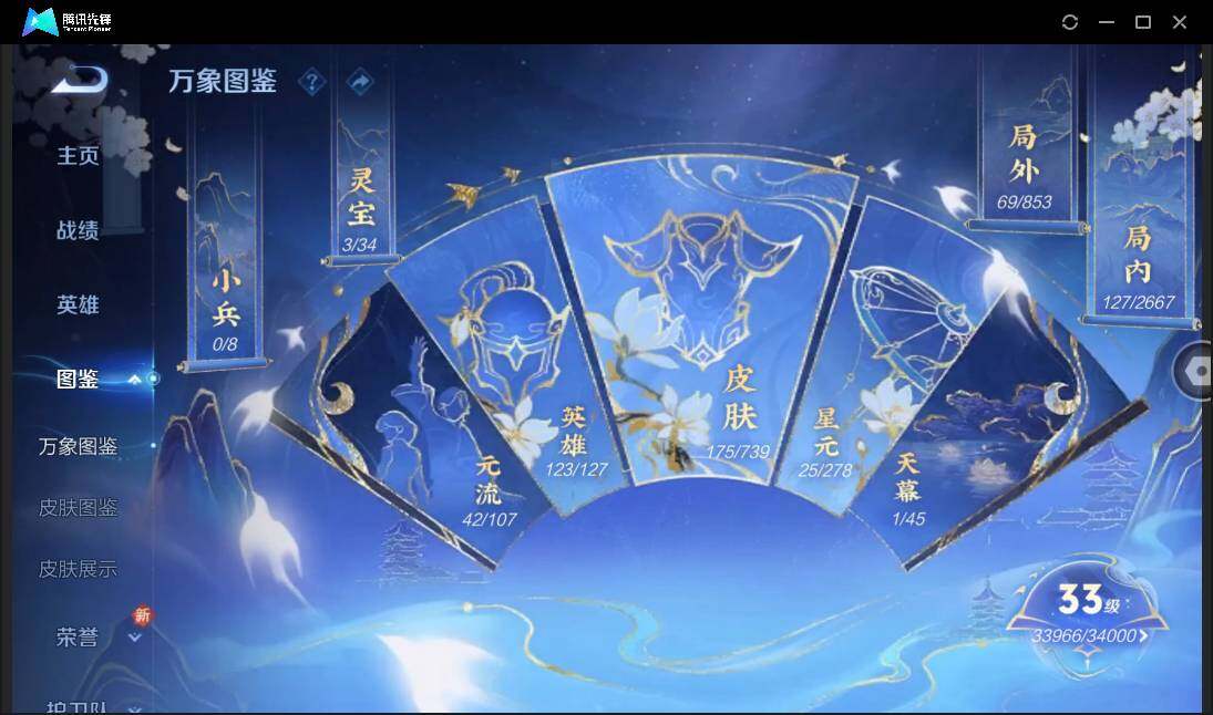 WZCMW3377914王者荣耀账号详情图4