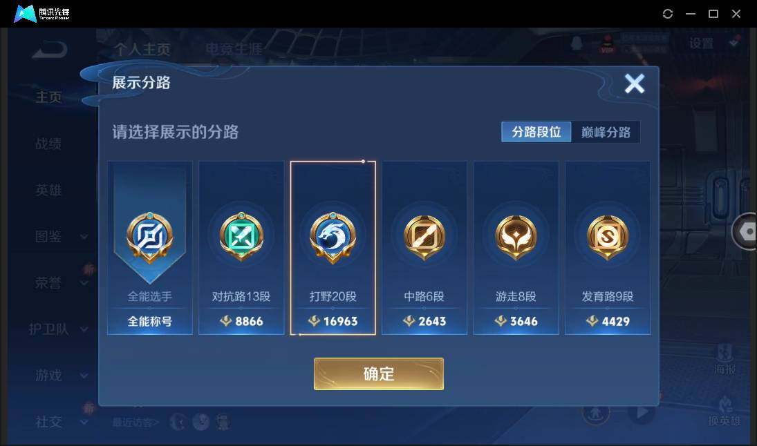 WZCMW3377914王者荣耀账号详情图6