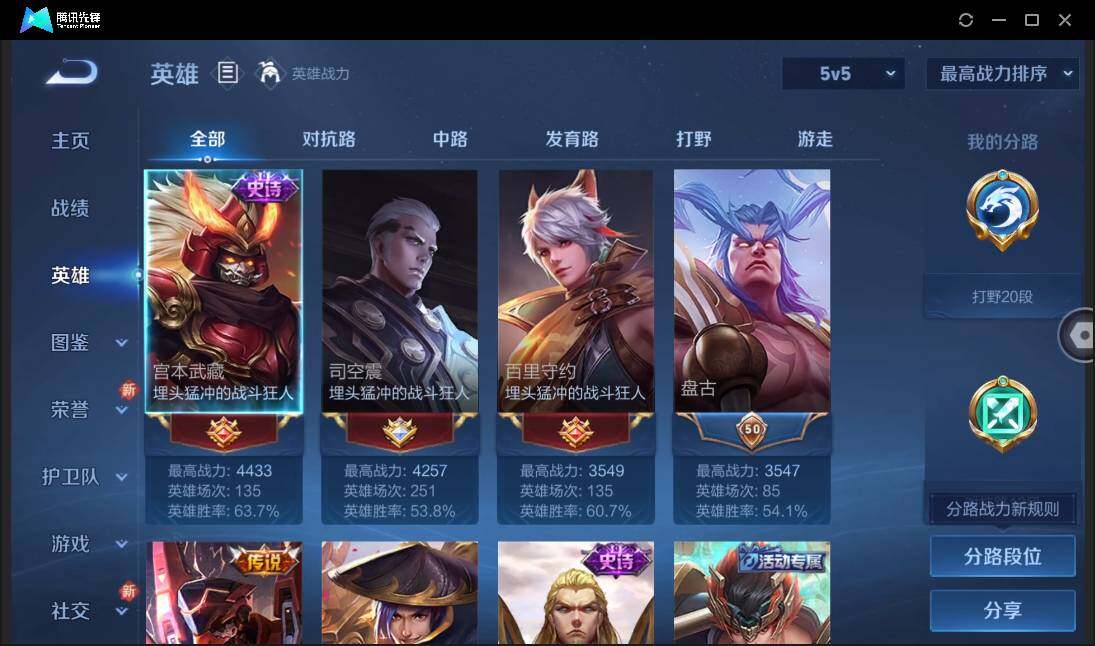 WZCMW3377914王者荣耀账号详情图7