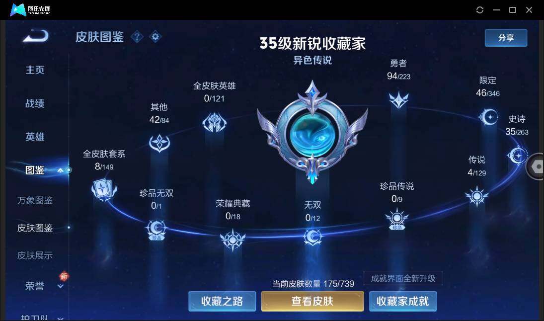 WZCMW3377914王者荣耀账号详情图8