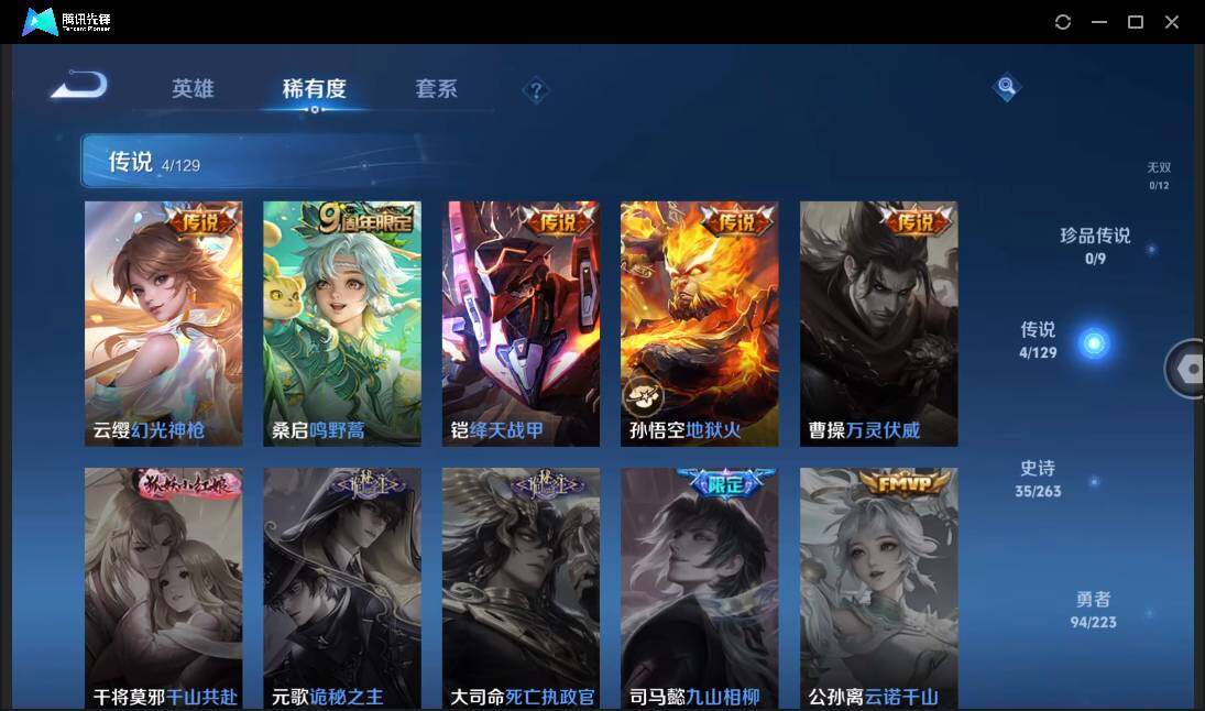 WZCMW3377914王者荣耀账号详情图9