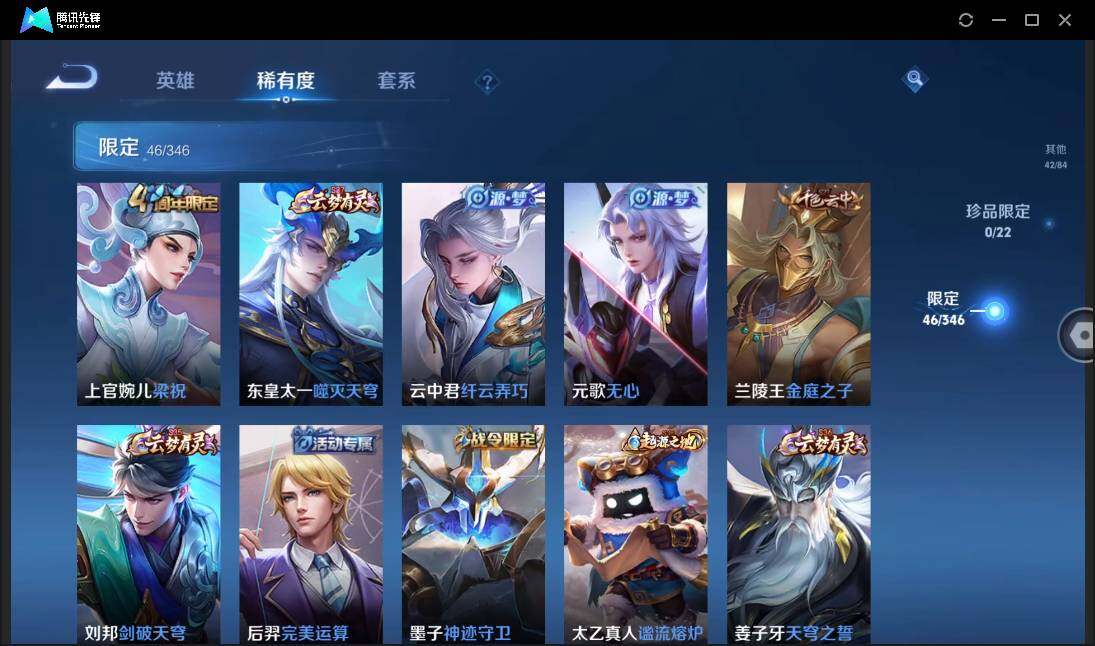 WZCMW3377914王者荣耀账号详情图10