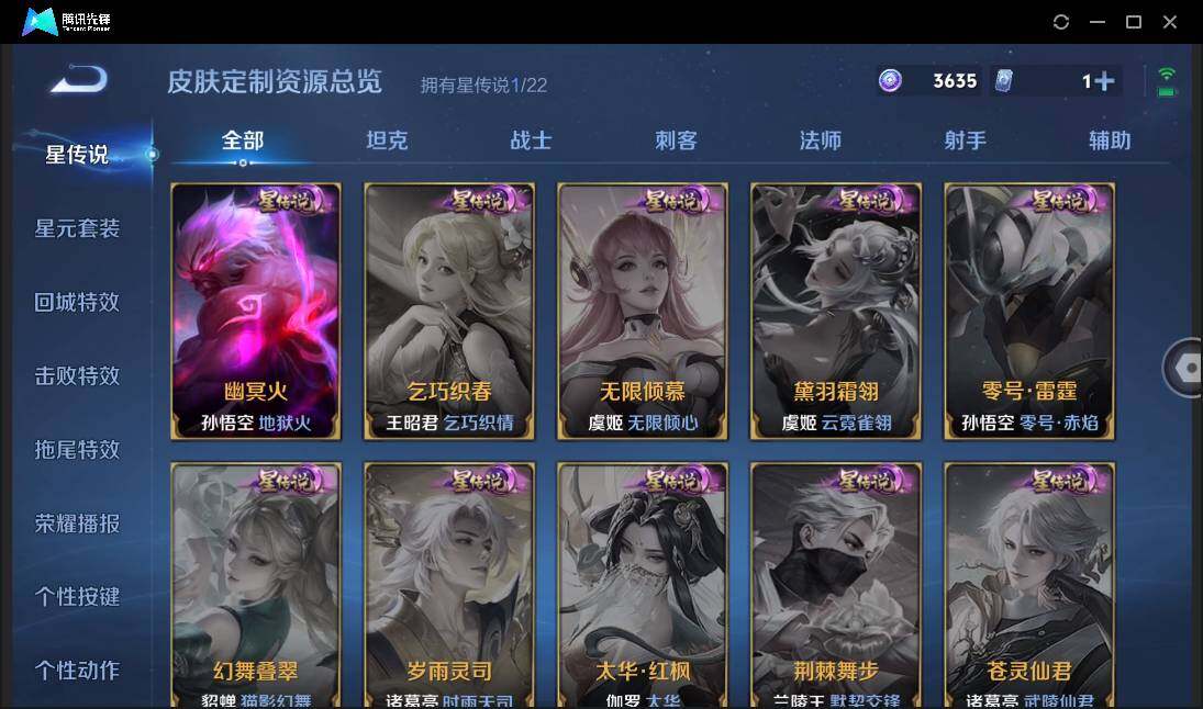 WZCMW3377914王者荣耀账号详情图15