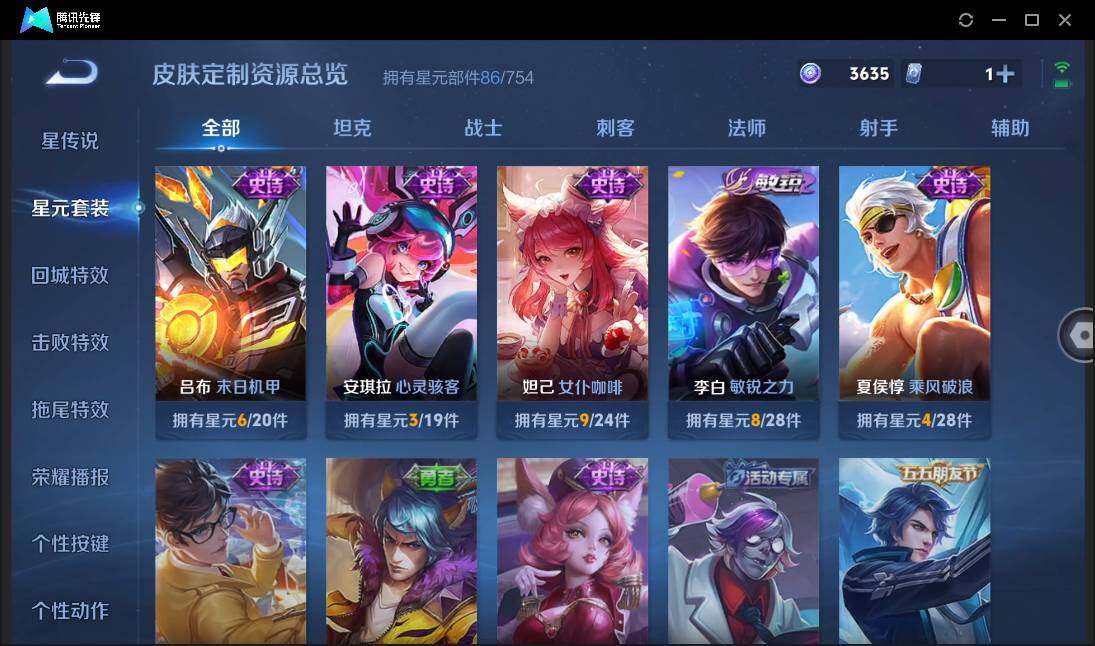 WZCMW3377914王者荣耀账号详情图16