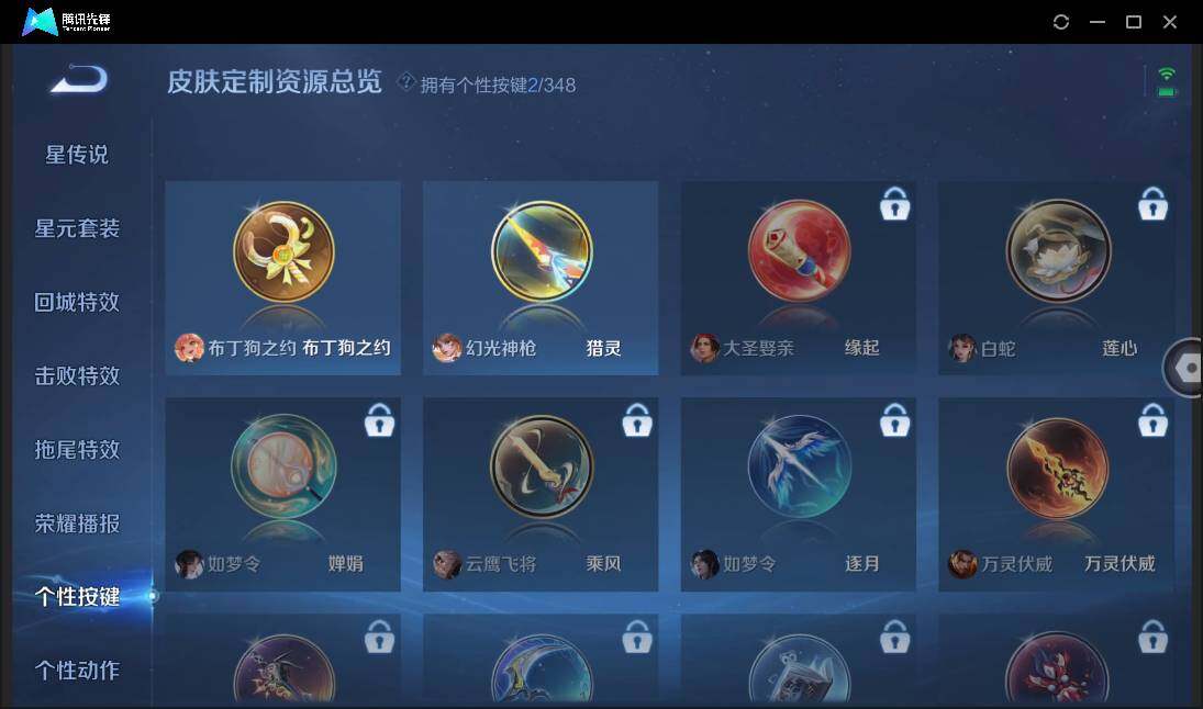 WZCMW3377914王者荣耀账号详情图17