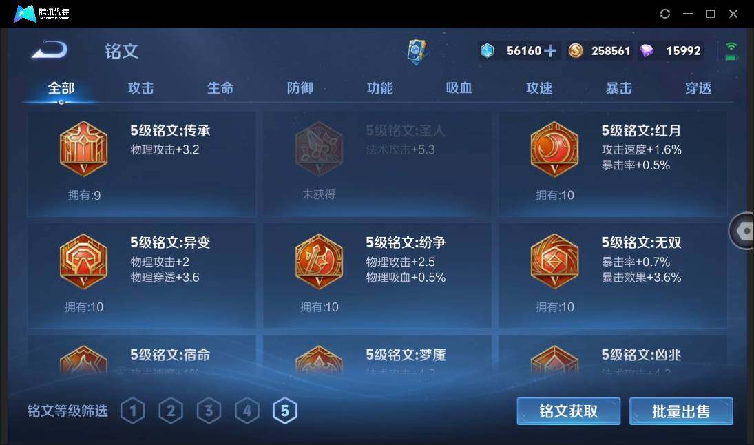 WZCMW3377914王者荣耀账号详情图18