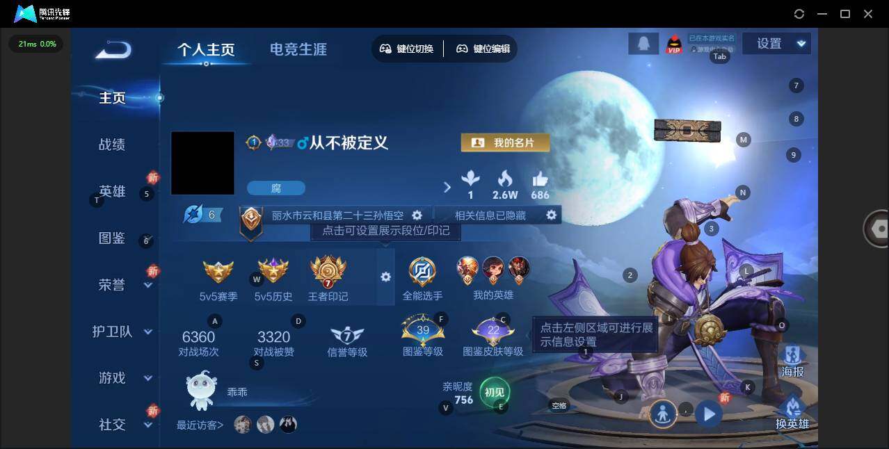 WZLX3335936王者荣耀账号详情图5