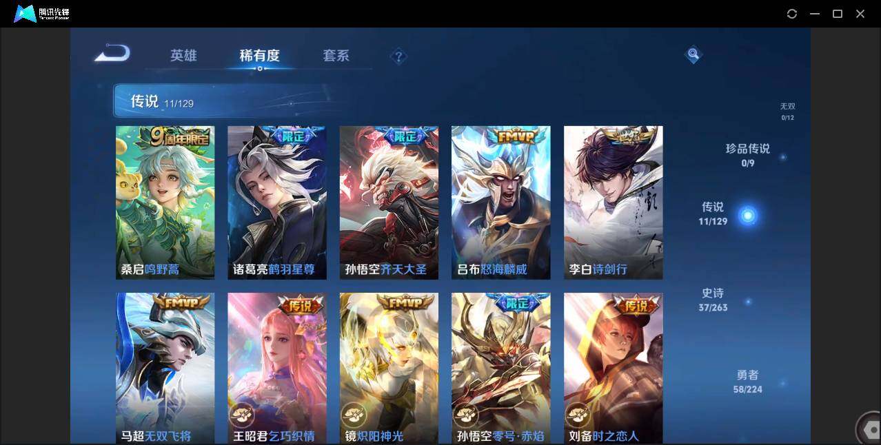 账号截图