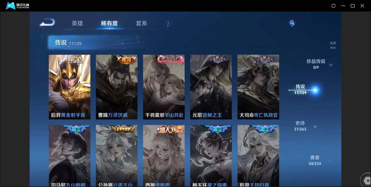 账号截图