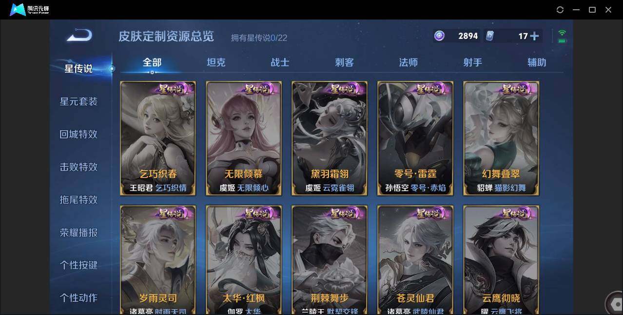 账号截图
