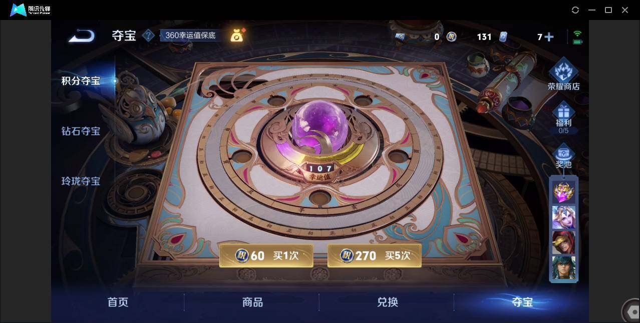账号截图