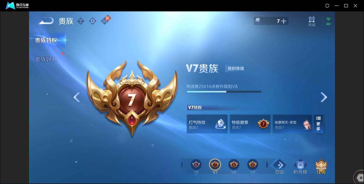 账号截图