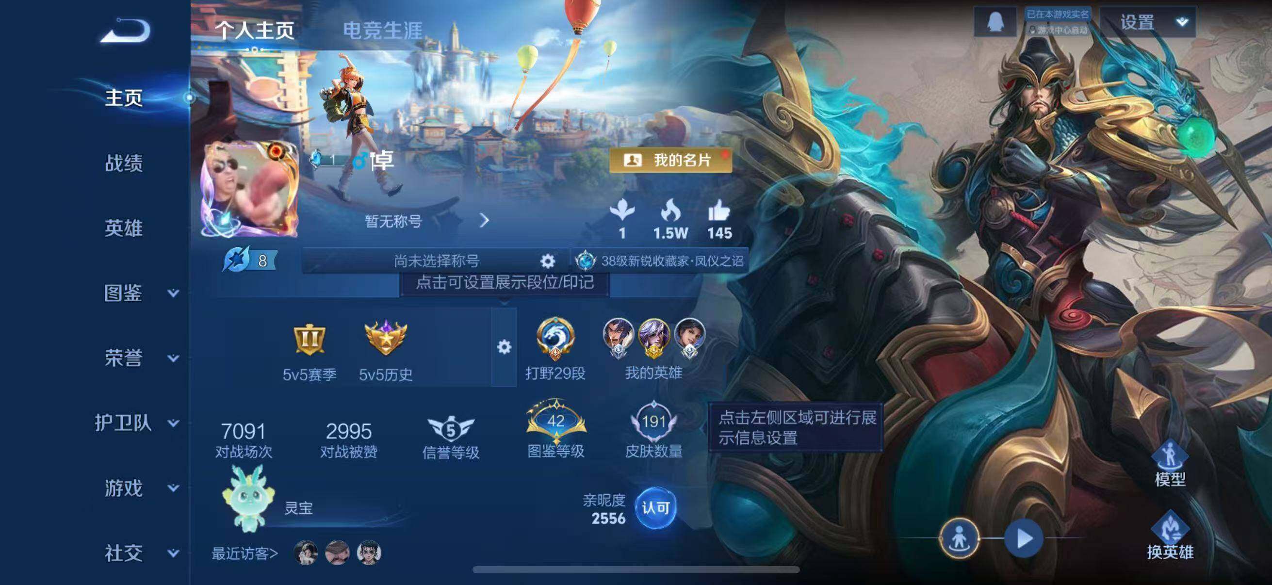 WZLFY3309009王者荣耀账号详情图7