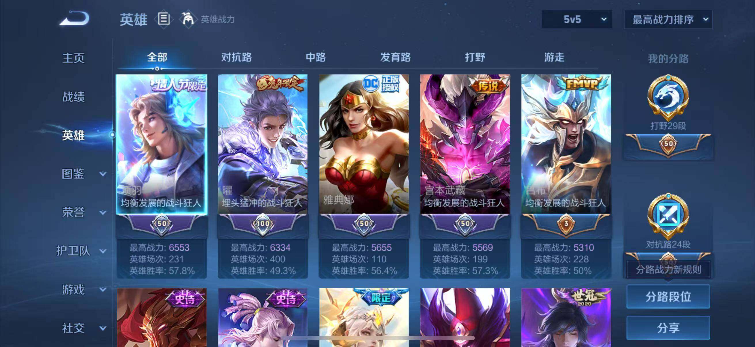 WZLFY3309009王者荣耀账号详情图8