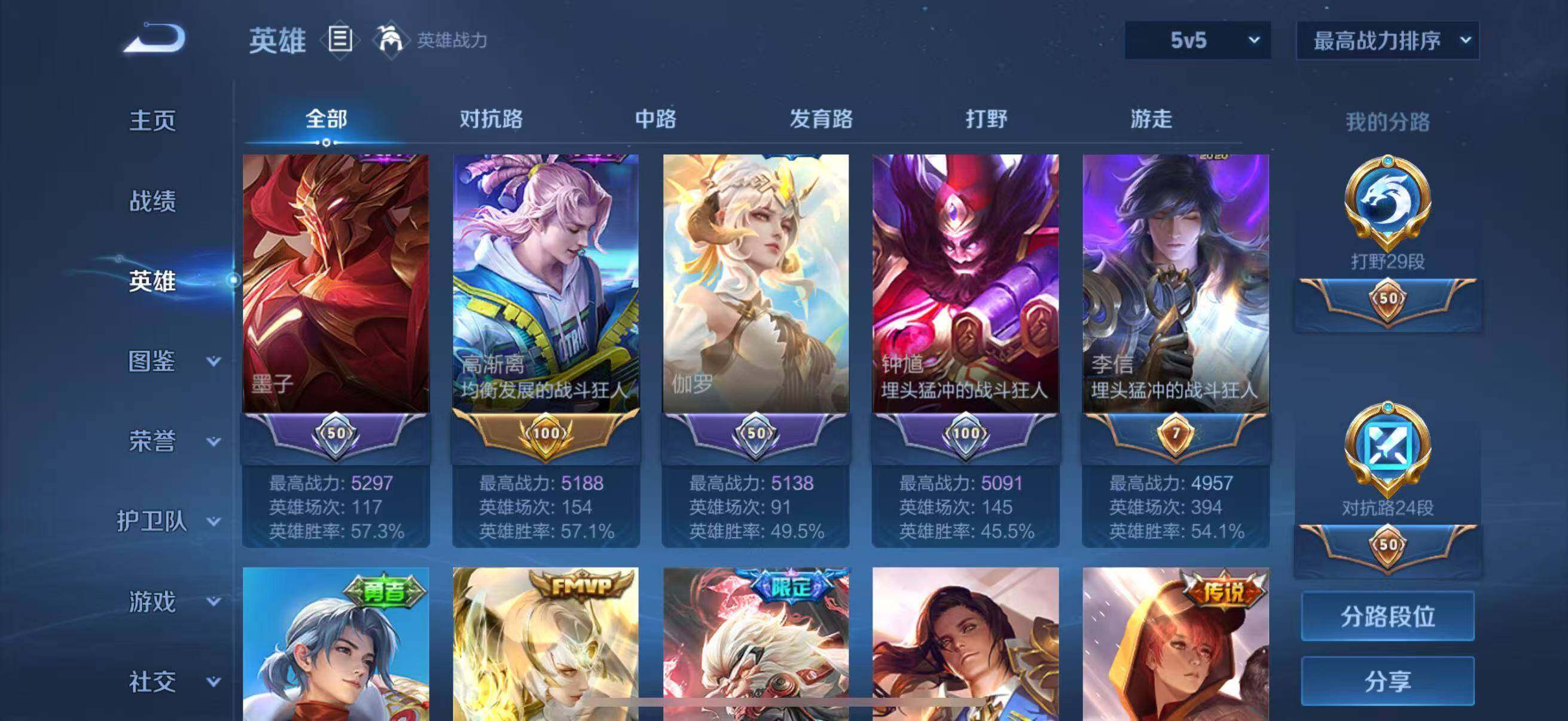 WZLFY3309009王者荣耀账号详情图9