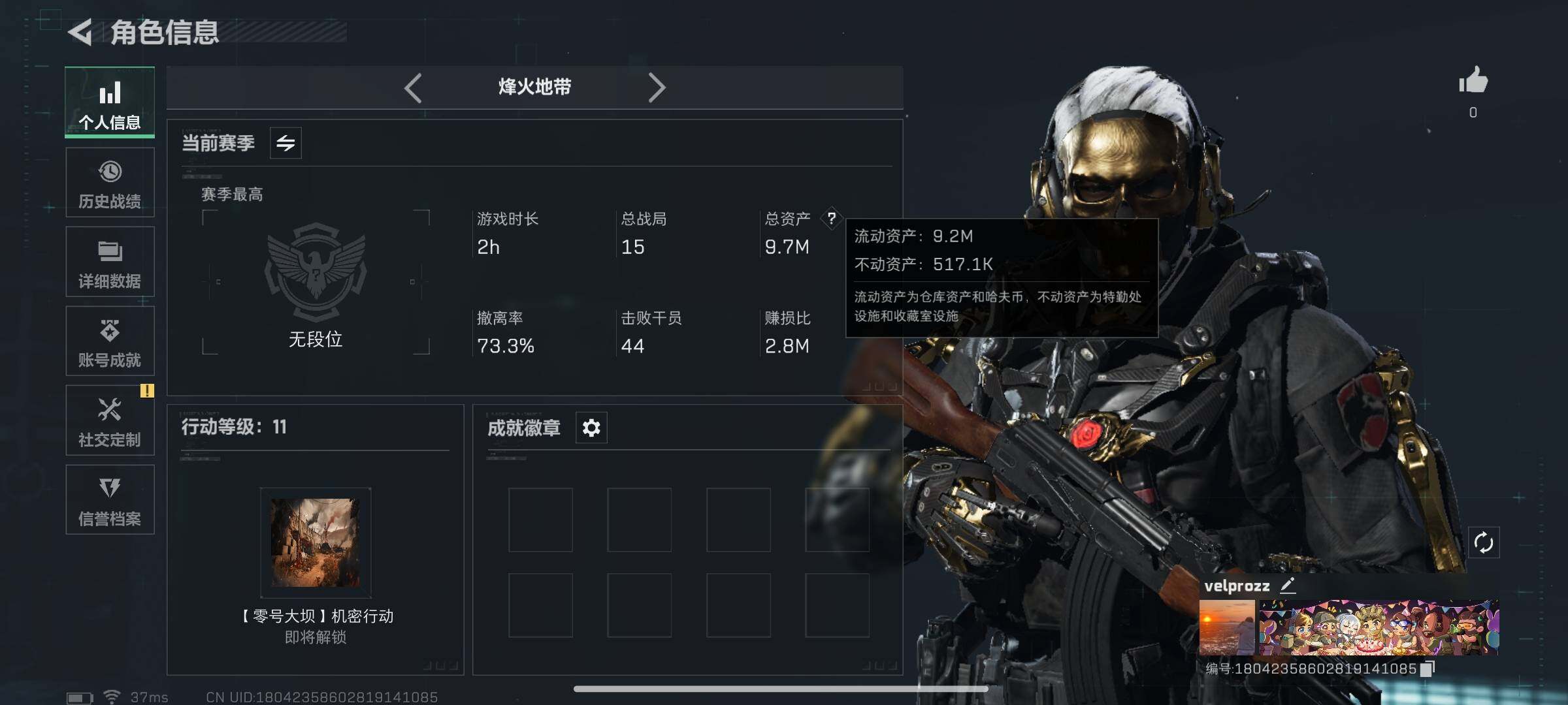 SJZCMW338516三角洲行动账号详情图3