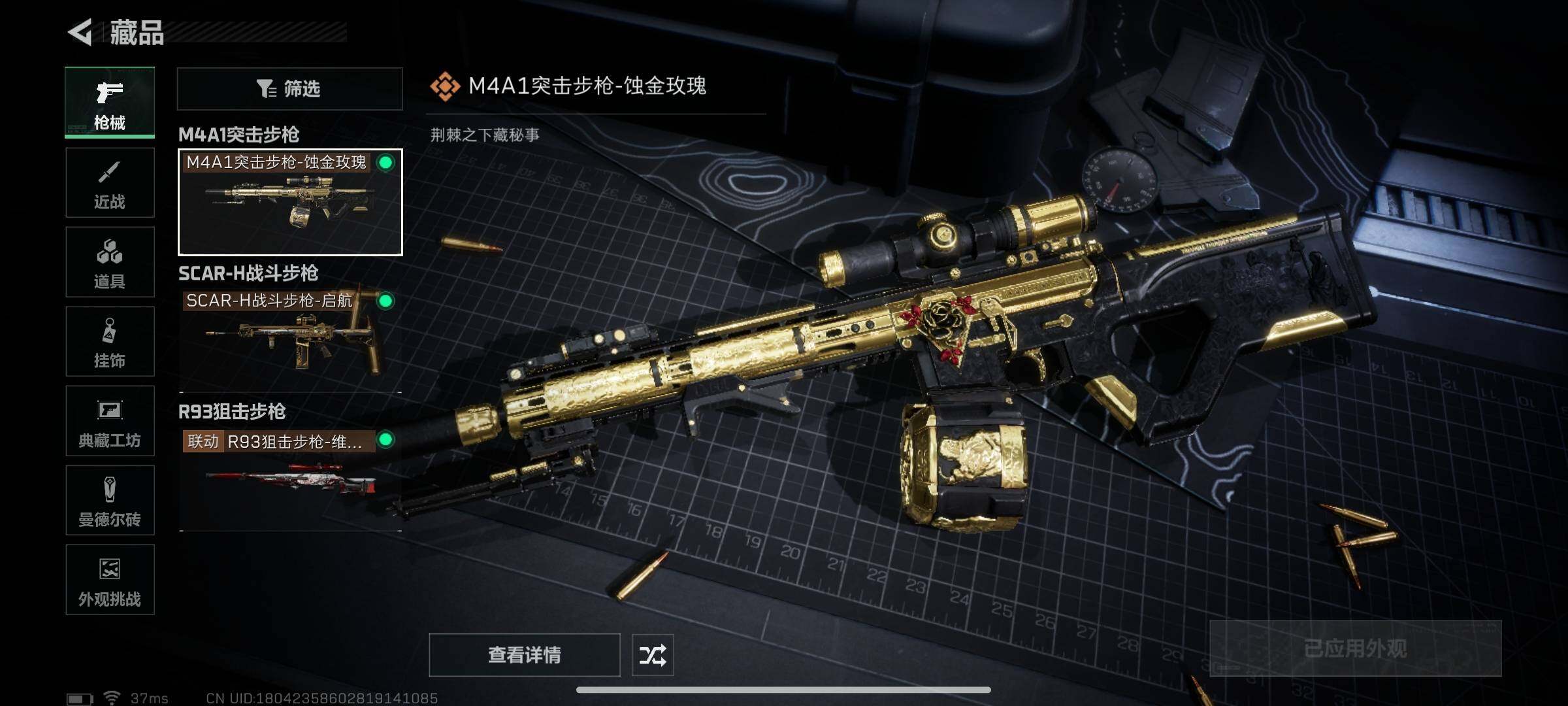 SJZCMW338516三角洲行动账号详情图8