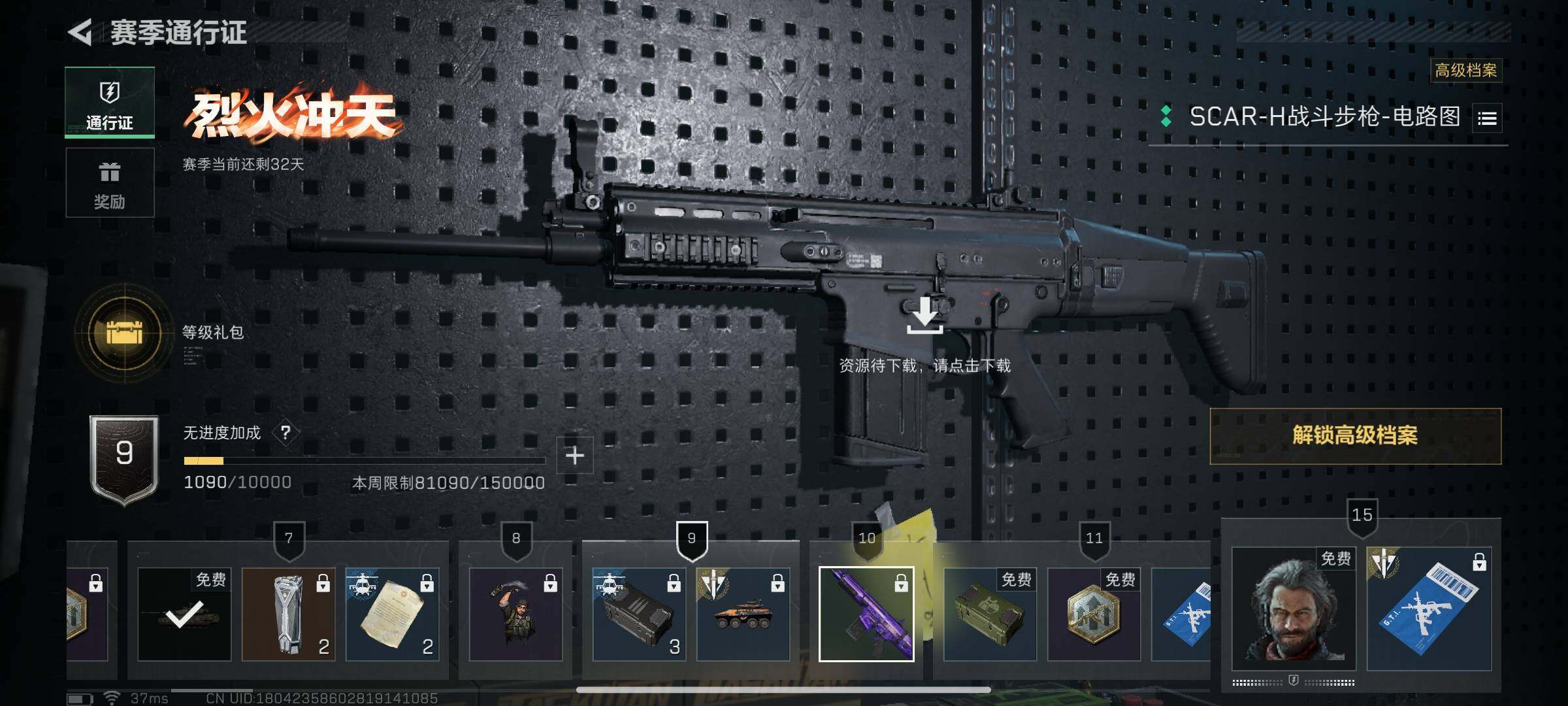 SJZCMW338516三角洲行动账号详情图9