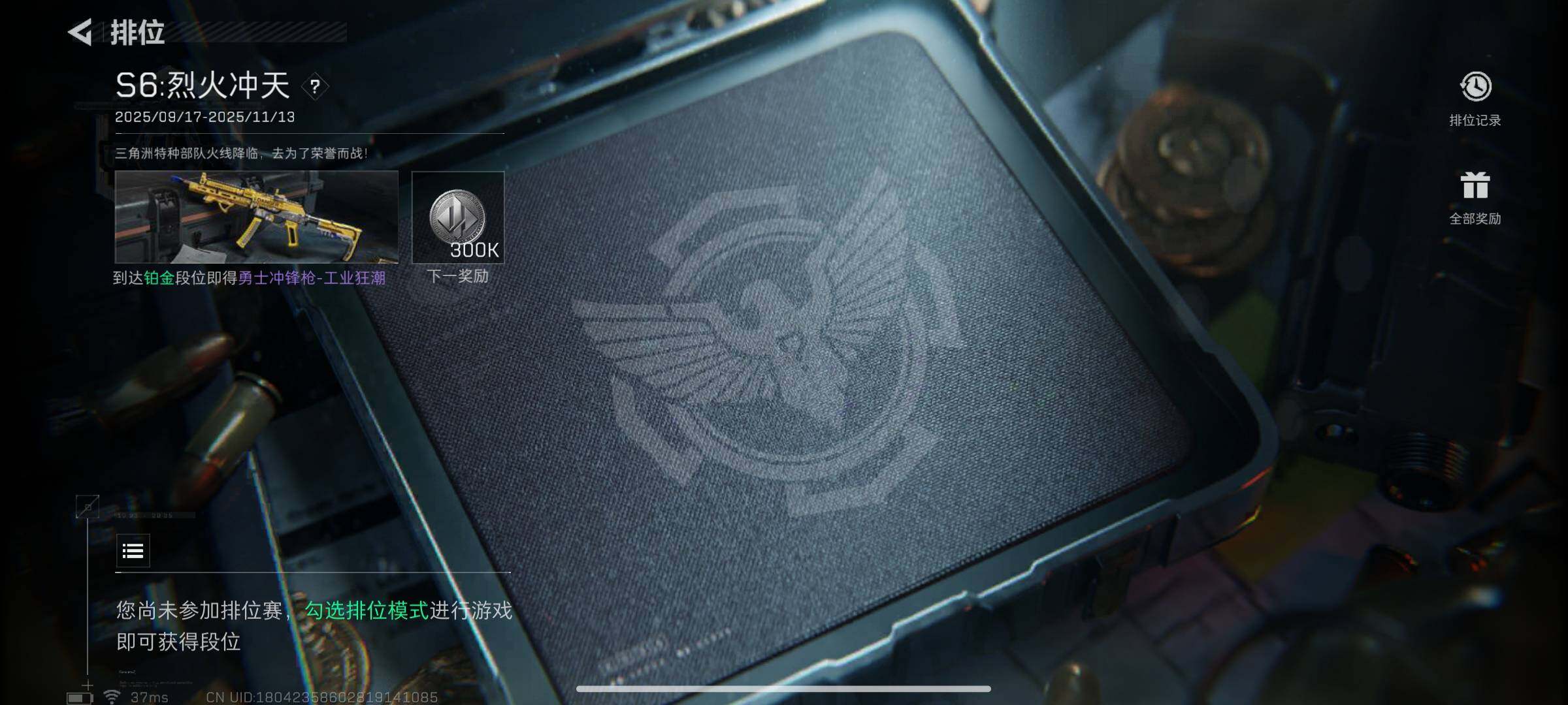 SJZCMW338516三角洲行动账号详情图7