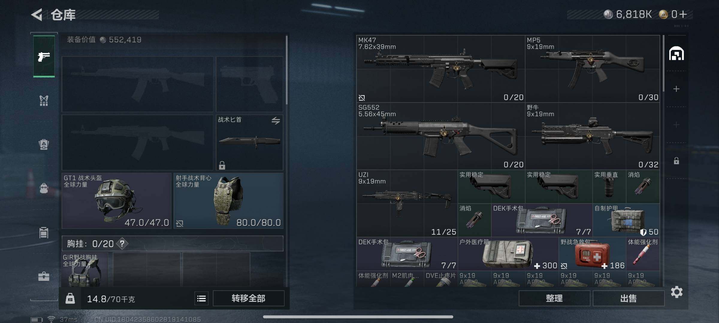 SJZCMW338516三角洲行动账号详情图10