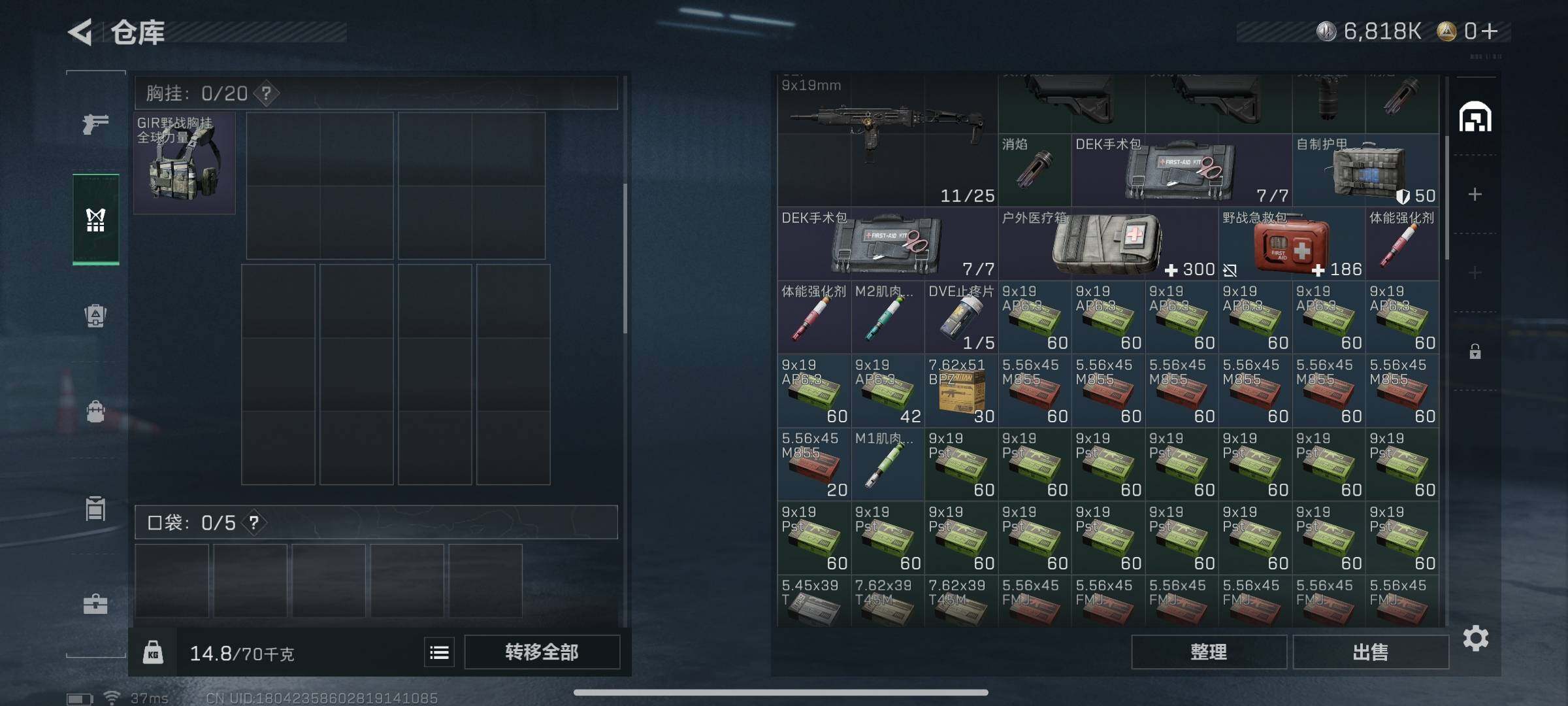 SJZCMW338516三角洲行动账号详情图11