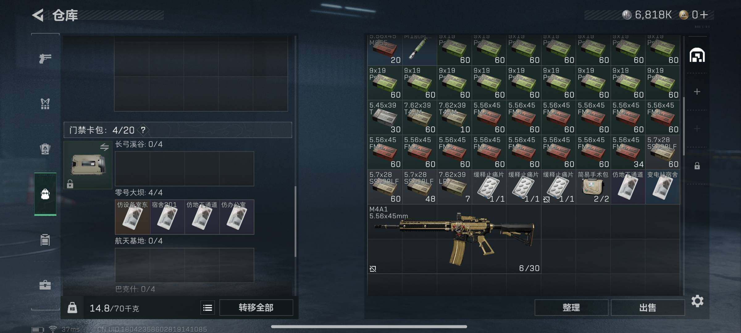 SJZCMW338516三角洲行动账号详情图12