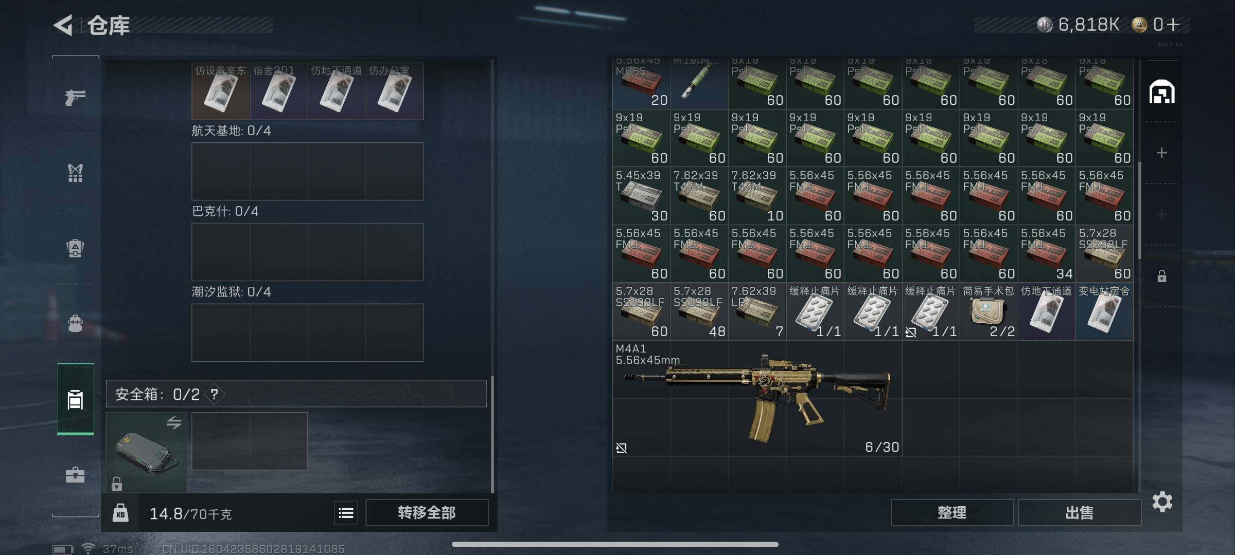 SJZCMW338516三角洲行动账号详情图13