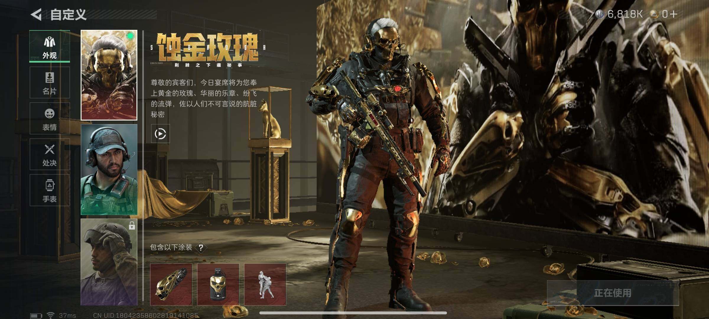 SJZCMW338516三角洲行动账号详情图5