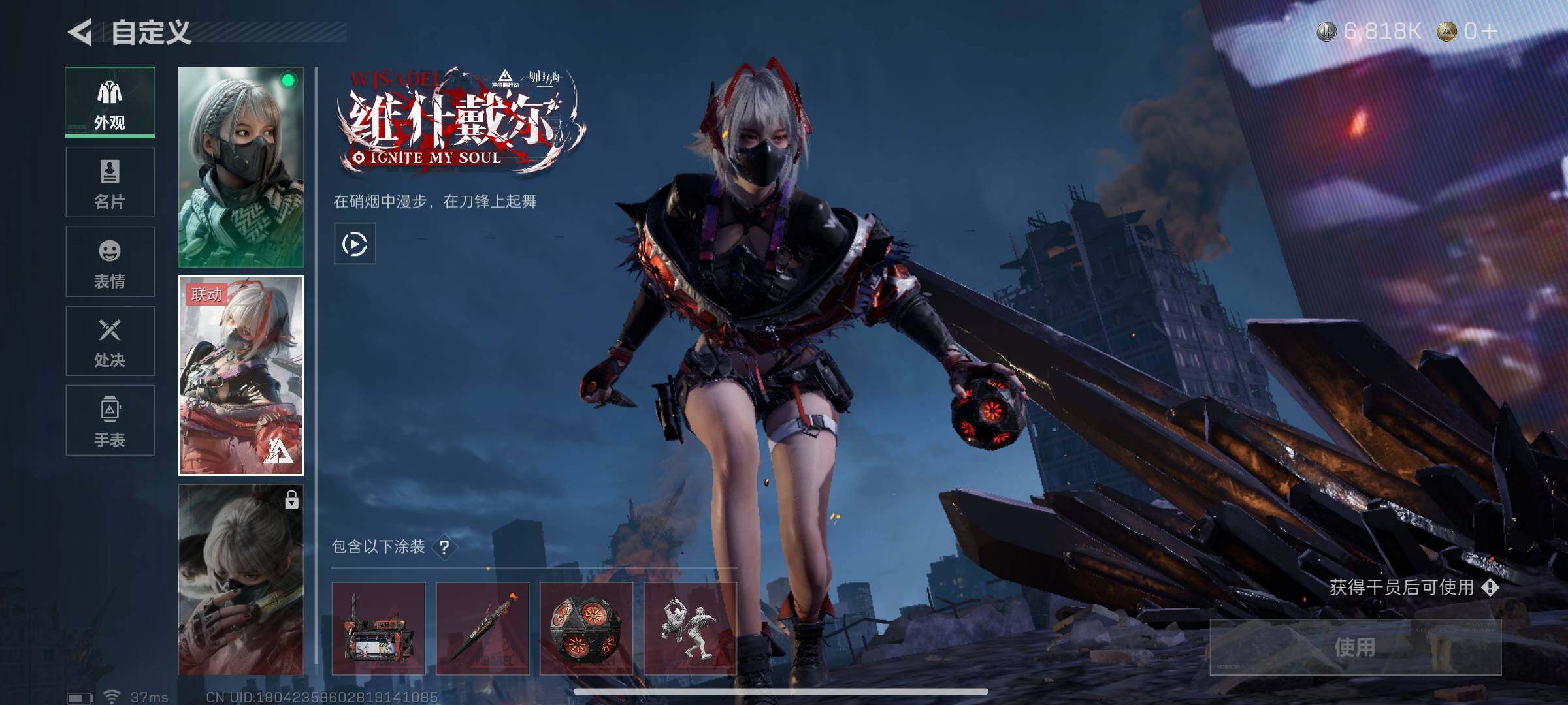 SJZCMW338516三角洲行动账号详情图6