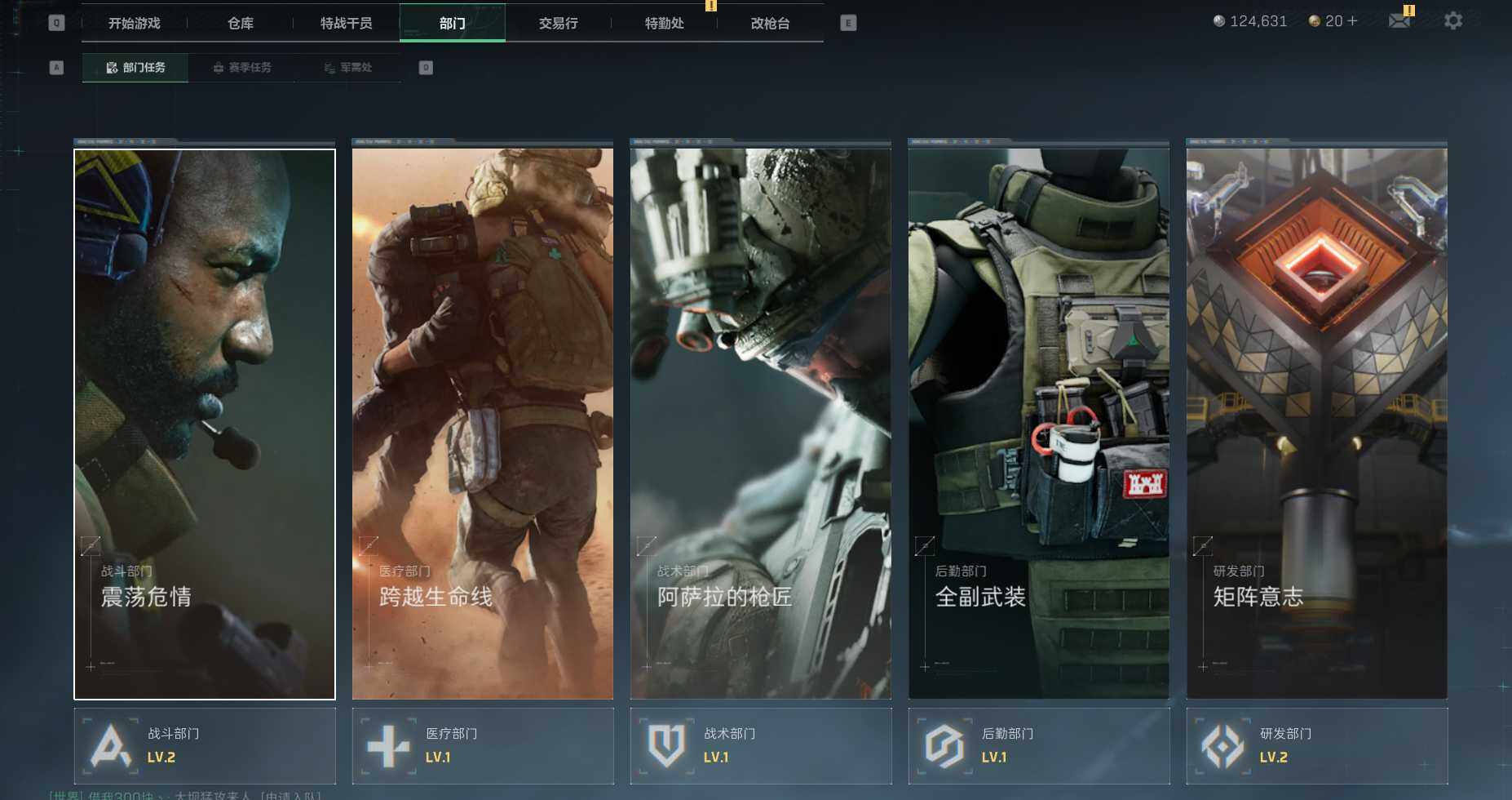 SJZCMW338632三角洲行动账号详情图5