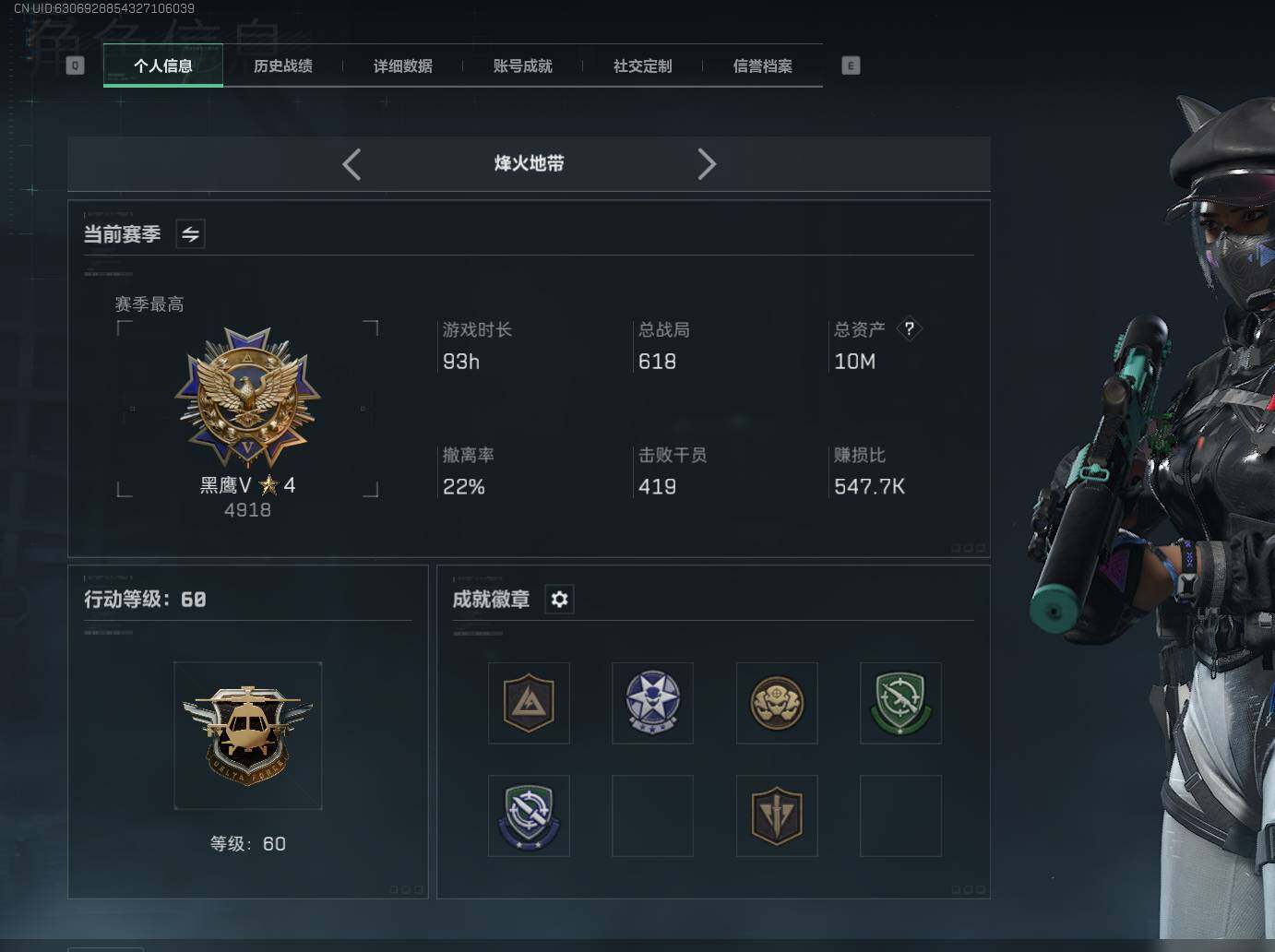 SJZCMW338632三角洲行动账号详情图4