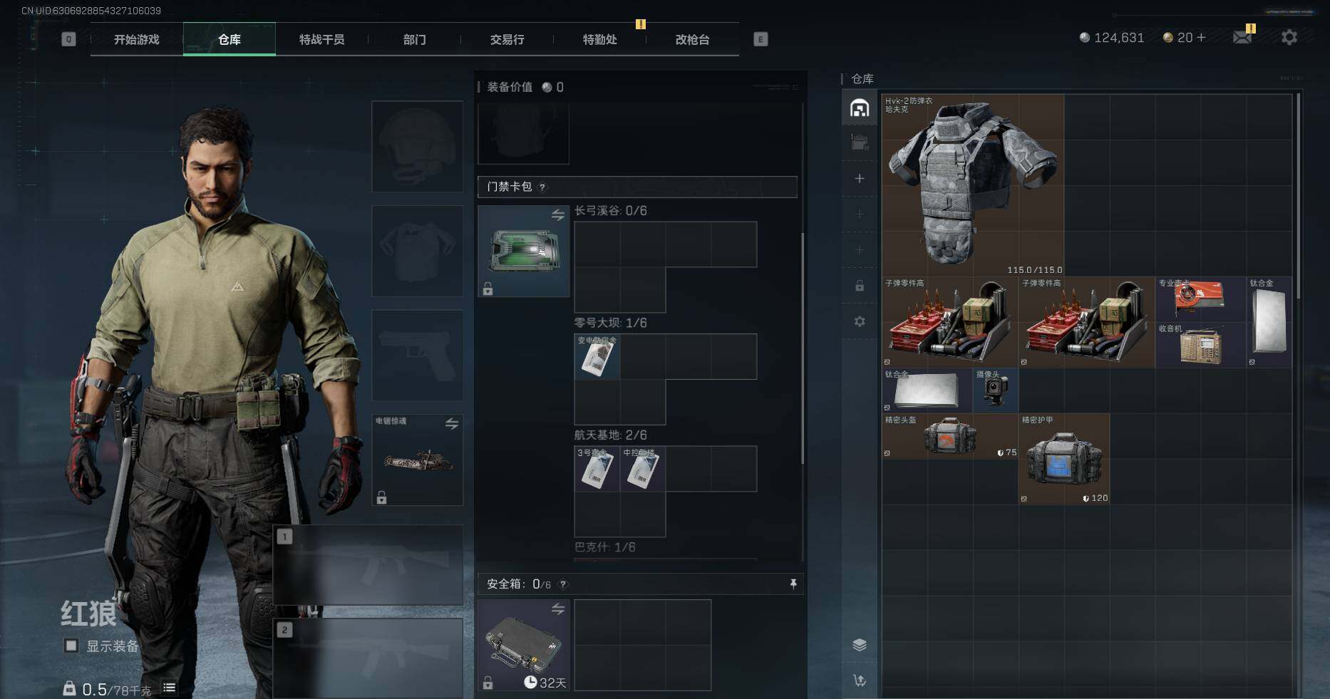 SJZCMW338632三角洲行动账号详情图6