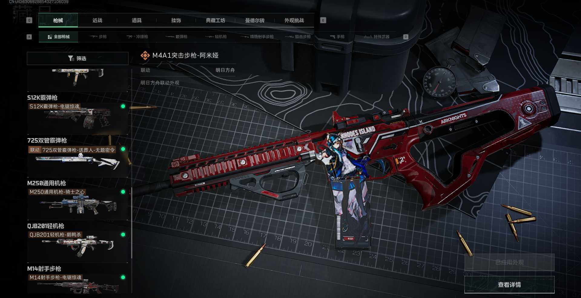 SJZCMW338632三角洲行动账号详情图7