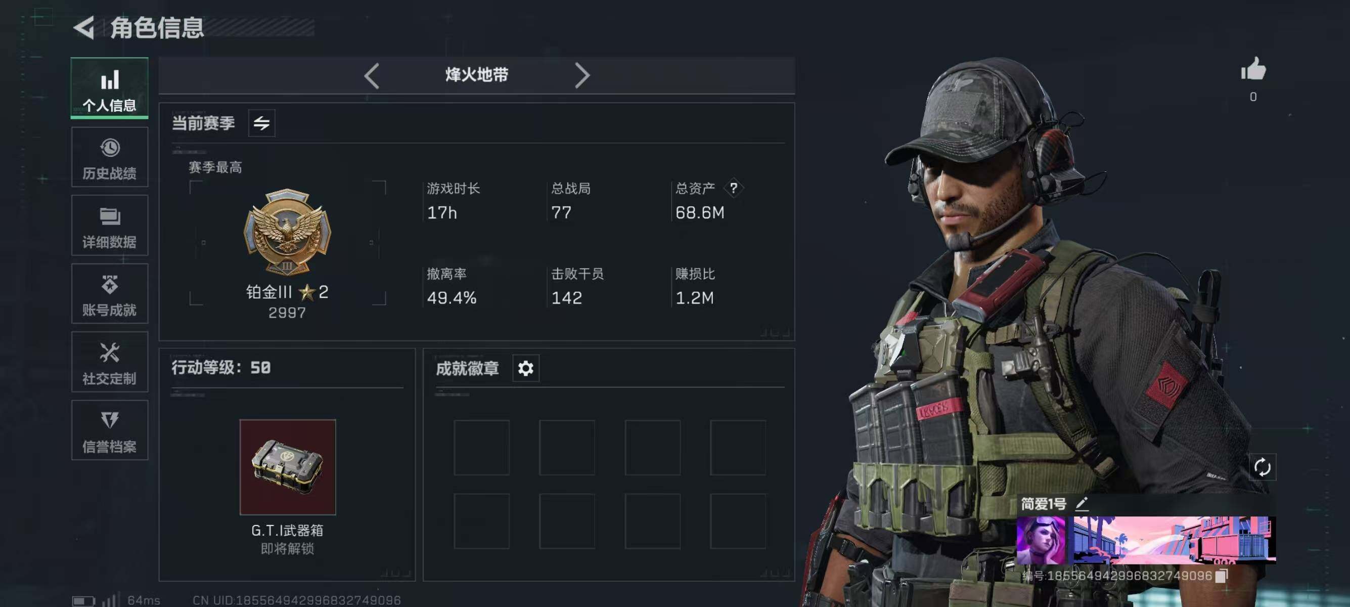 SJZQM337911三角洲行动账号详情图6 SJZQM337911三角洲行动账号详情图6