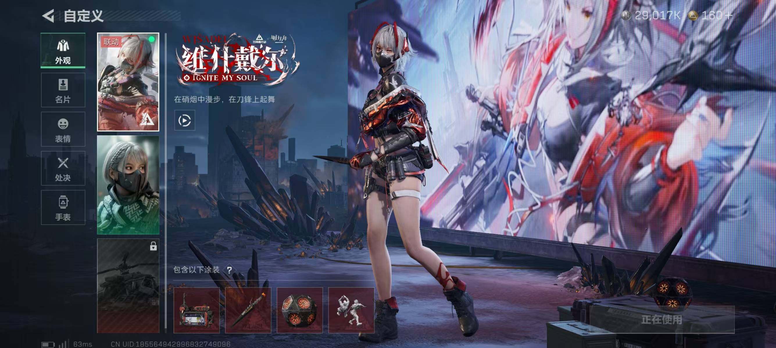 SJZQM337911三角洲行动账号详情图7 SJZQM337911三角洲行动账号详情图7