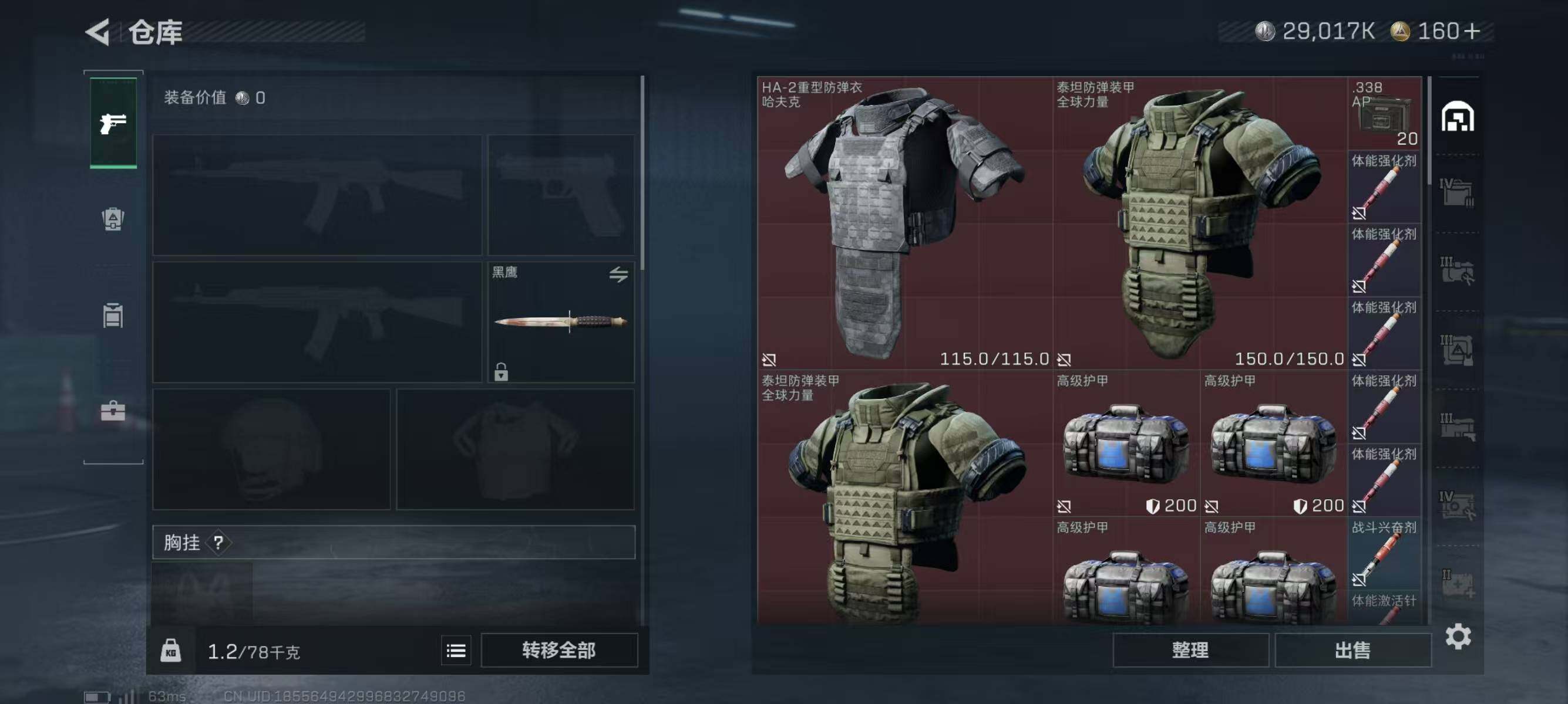 SJZQM337911三角洲行动账号详情图8 SJZQM337911三角洲行动账号详情图8