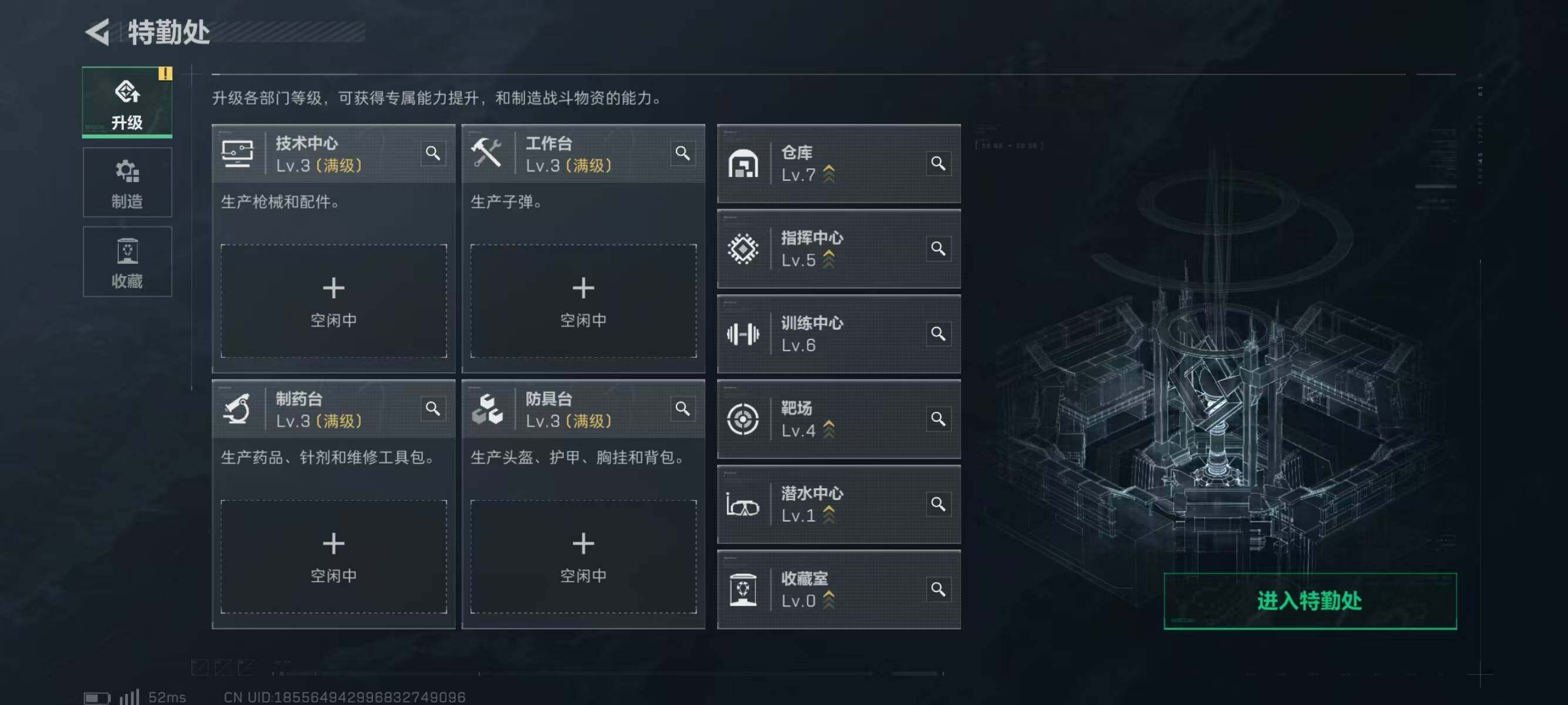 SJZQM337911三角洲行动账号详情图9 SJZQM337911三角洲行动账号详情图9