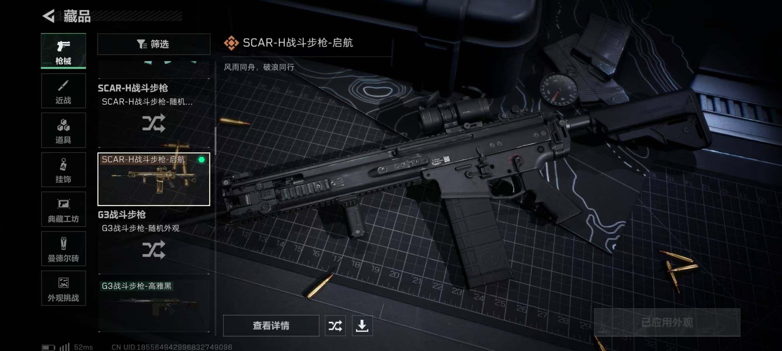 SJZQM337911三角洲行动账号详情图11 SJZQM337911三角洲行动账号详情图11