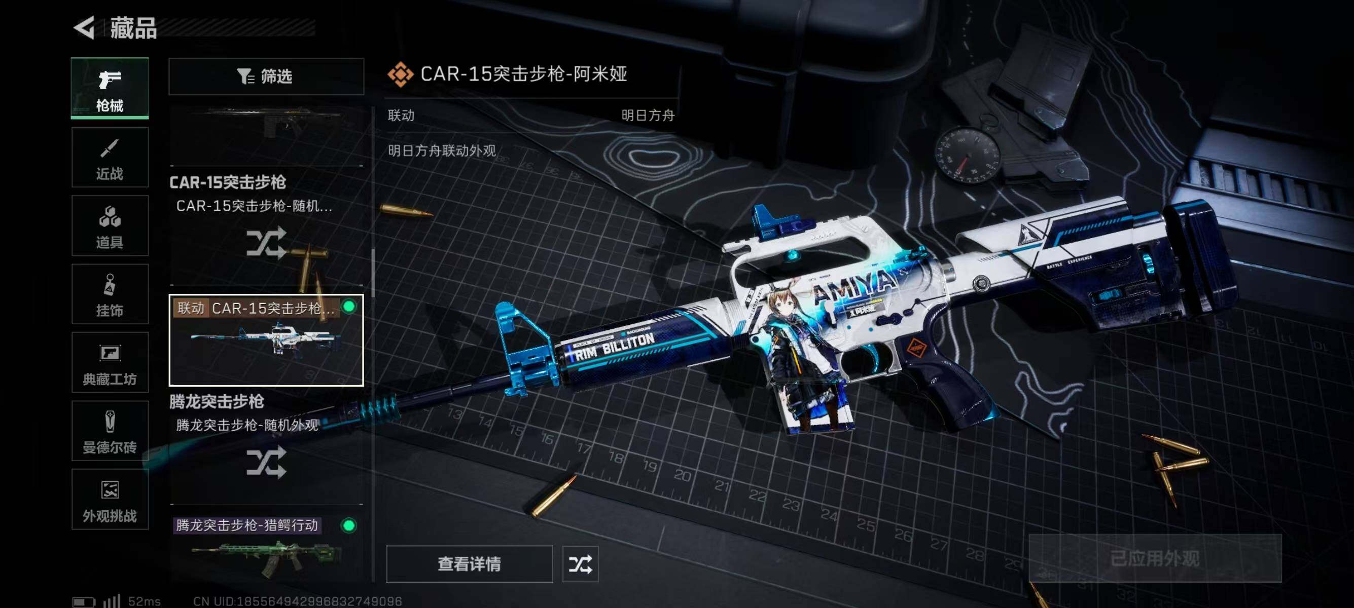 SJZQM337911三角洲行动账号详情图12 SJZQM337911三角洲行动账号详情图12