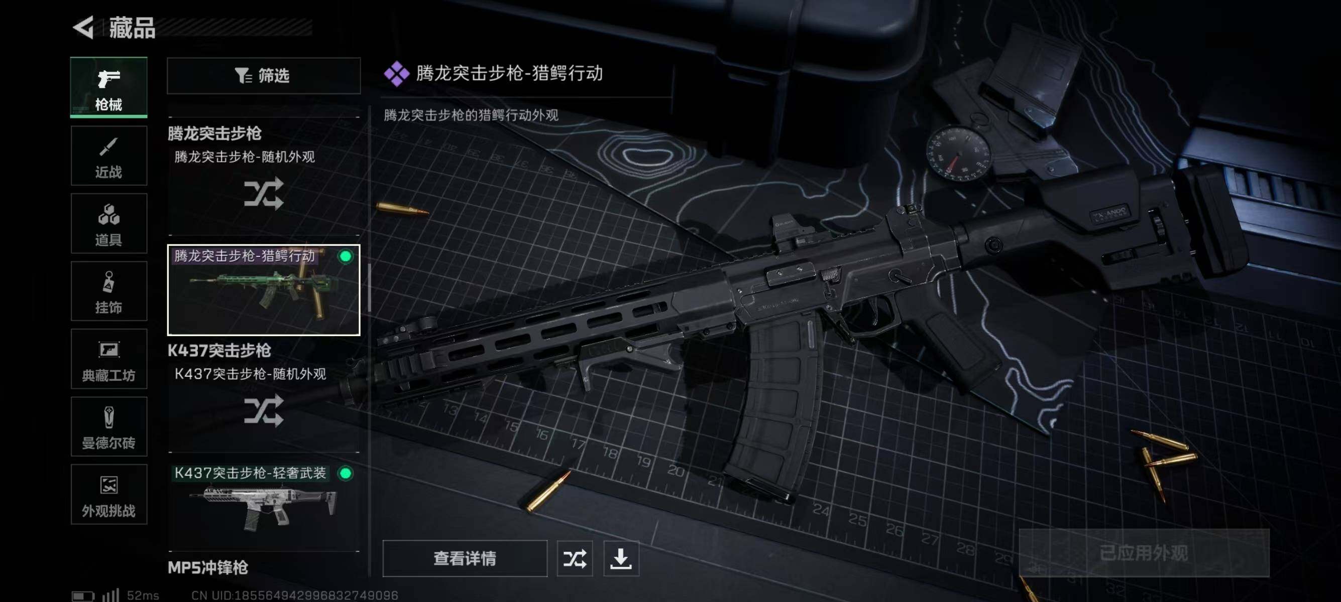 SJZQM337911三角洲行动账号详情图13 SJZQM337911三角洲行动账号详情图13