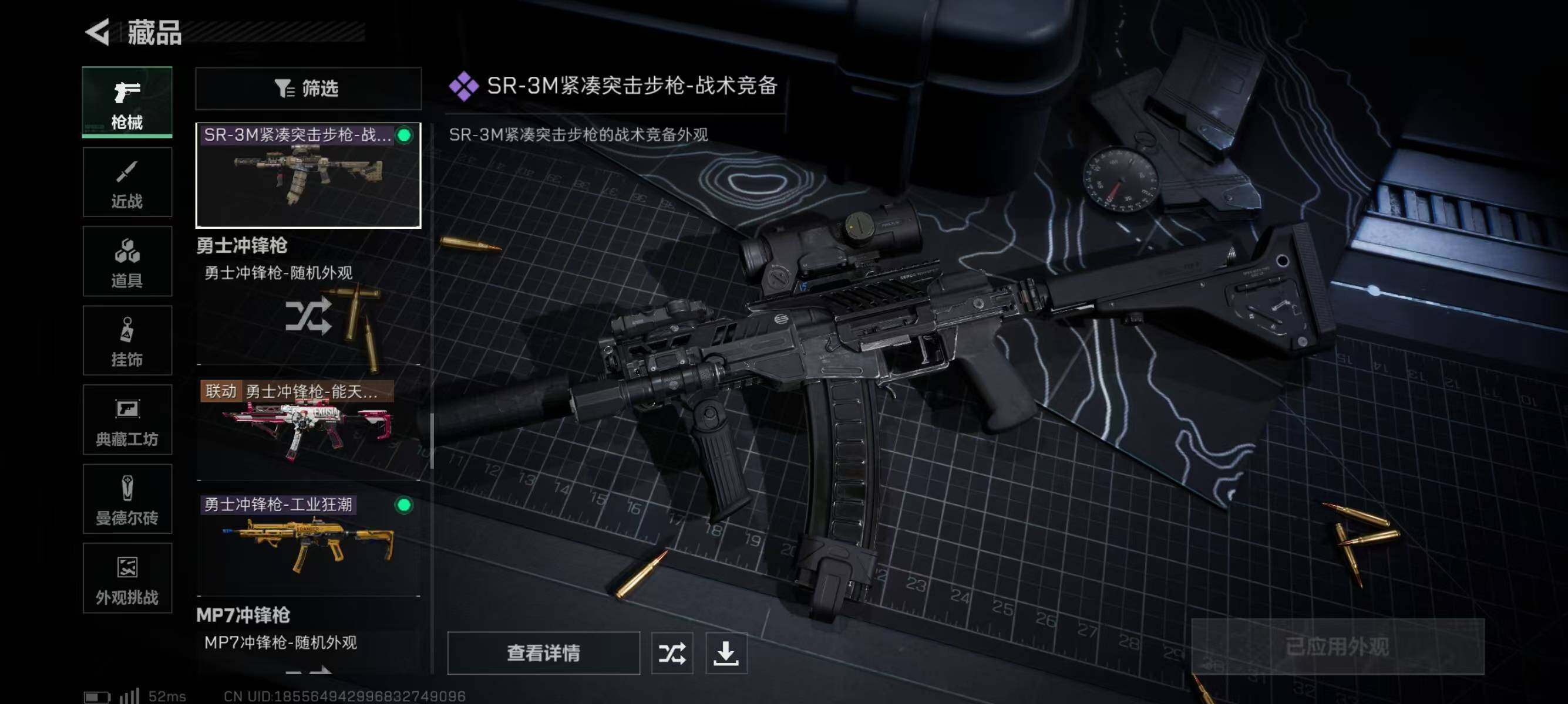 SJZQM337911三角洲行动账号详情图14 SJZQM337911三角洲行动账号详情图14