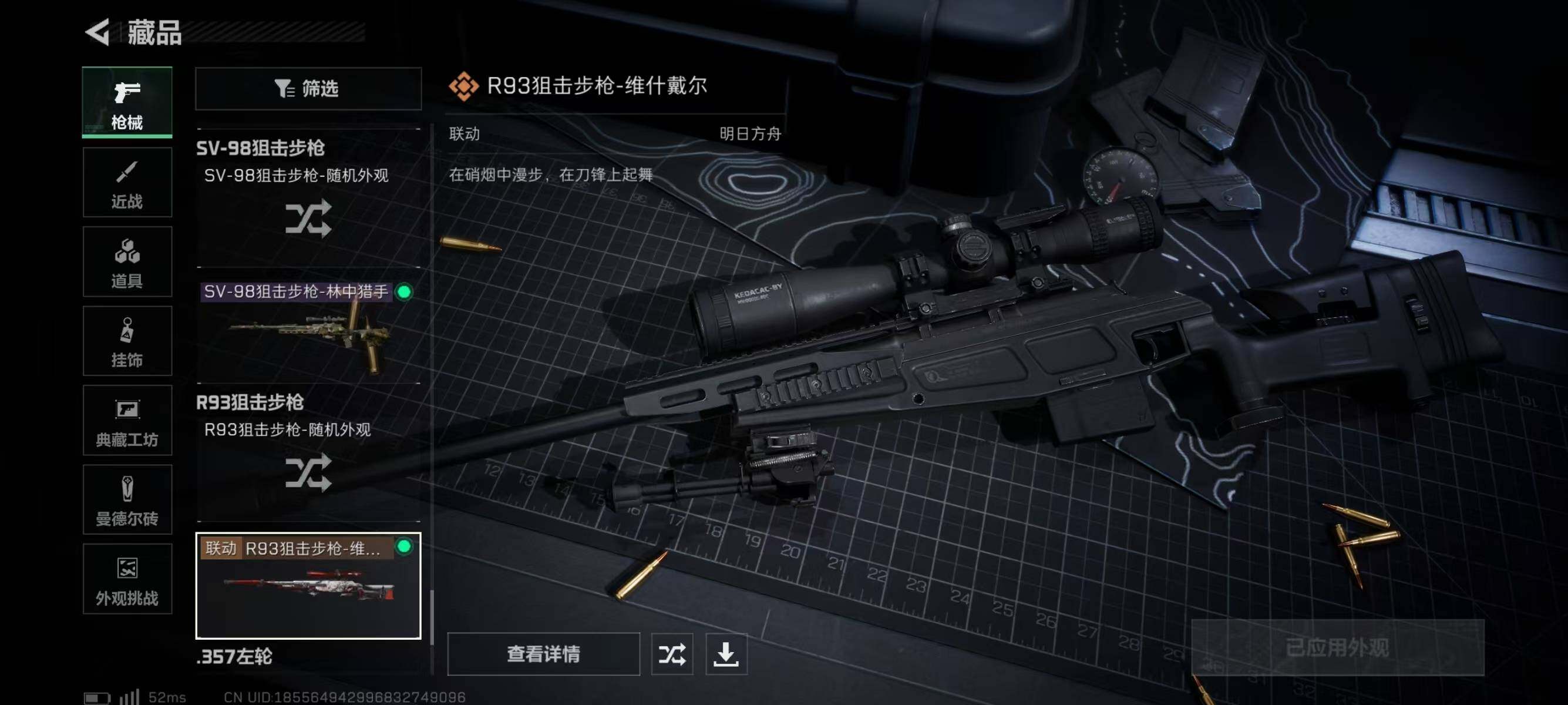 SJZQM337911三角洲行动账号详情图15 SJZQM337911三角洲行动账号详情图15