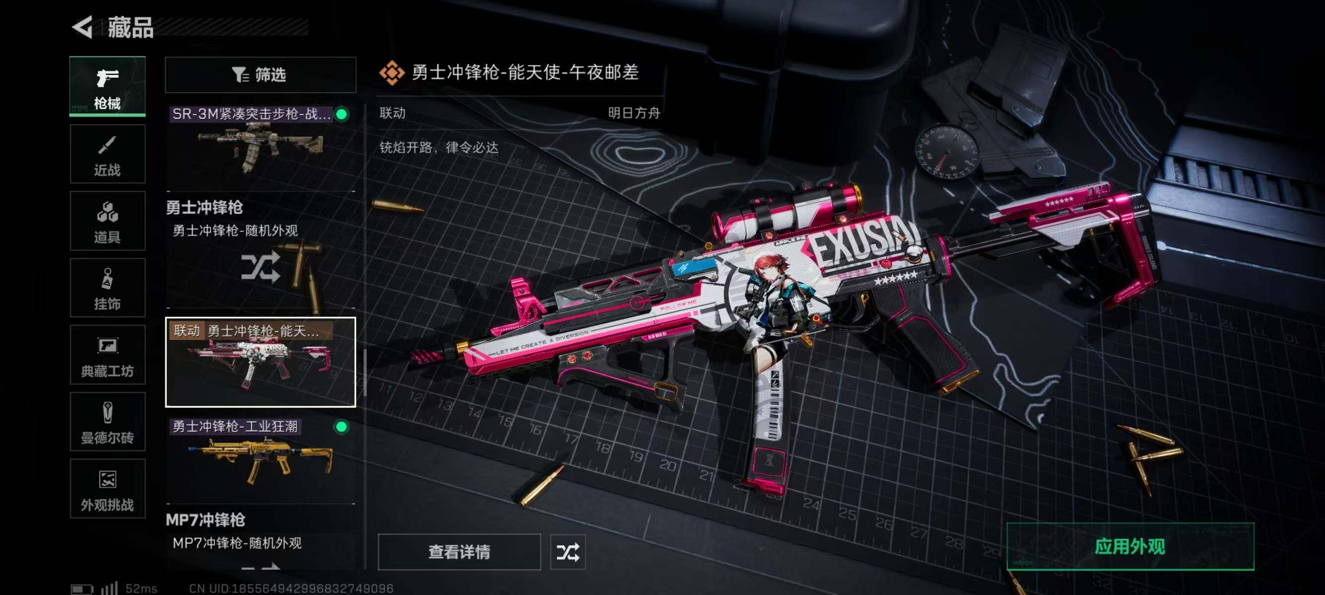 SJZQM337911三角洲行动账号详情图16 SJZQM337911三角洲行动账号详情图16